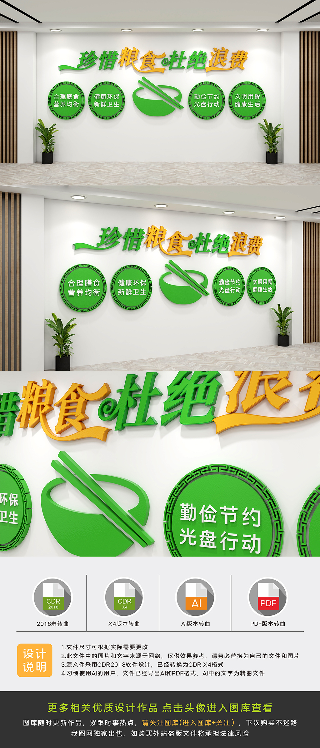 食堂饭堂餐厅标语文化墙