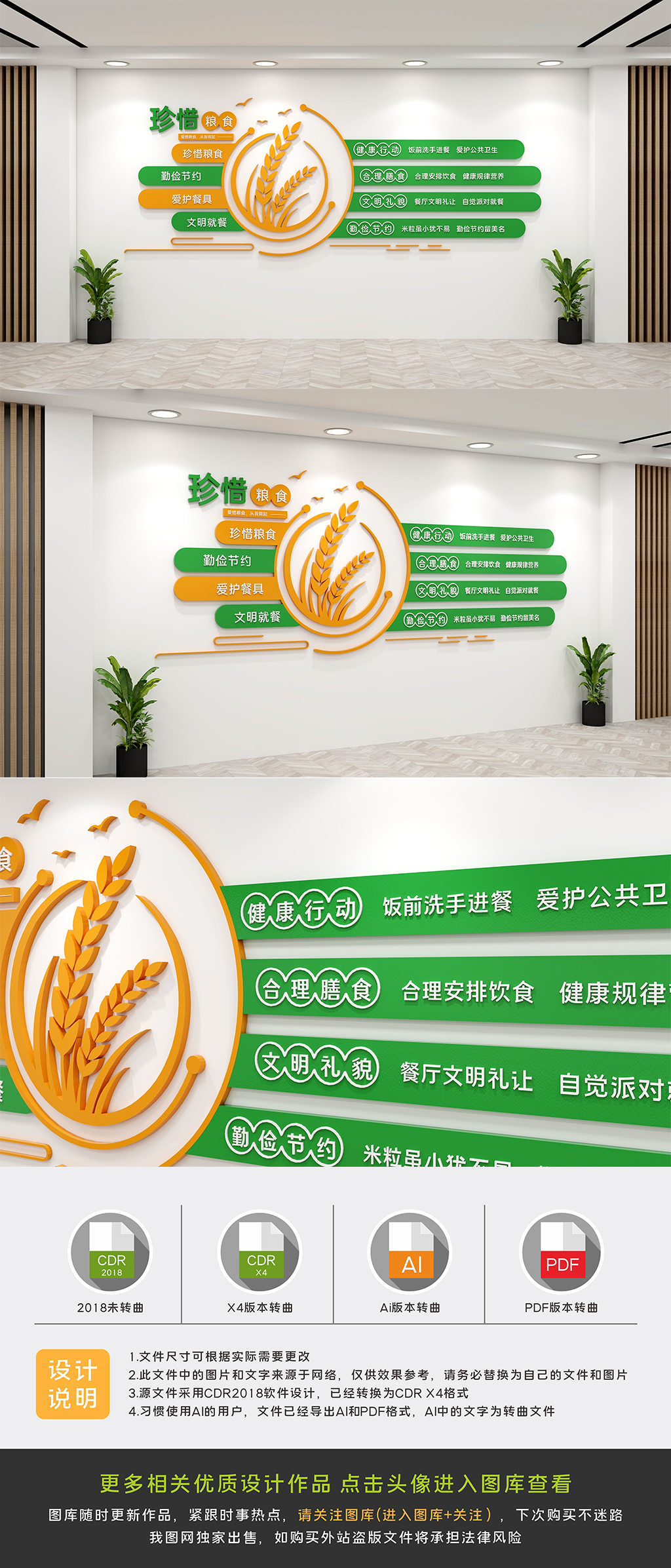 食堂饭堂餐厅标语文化墙