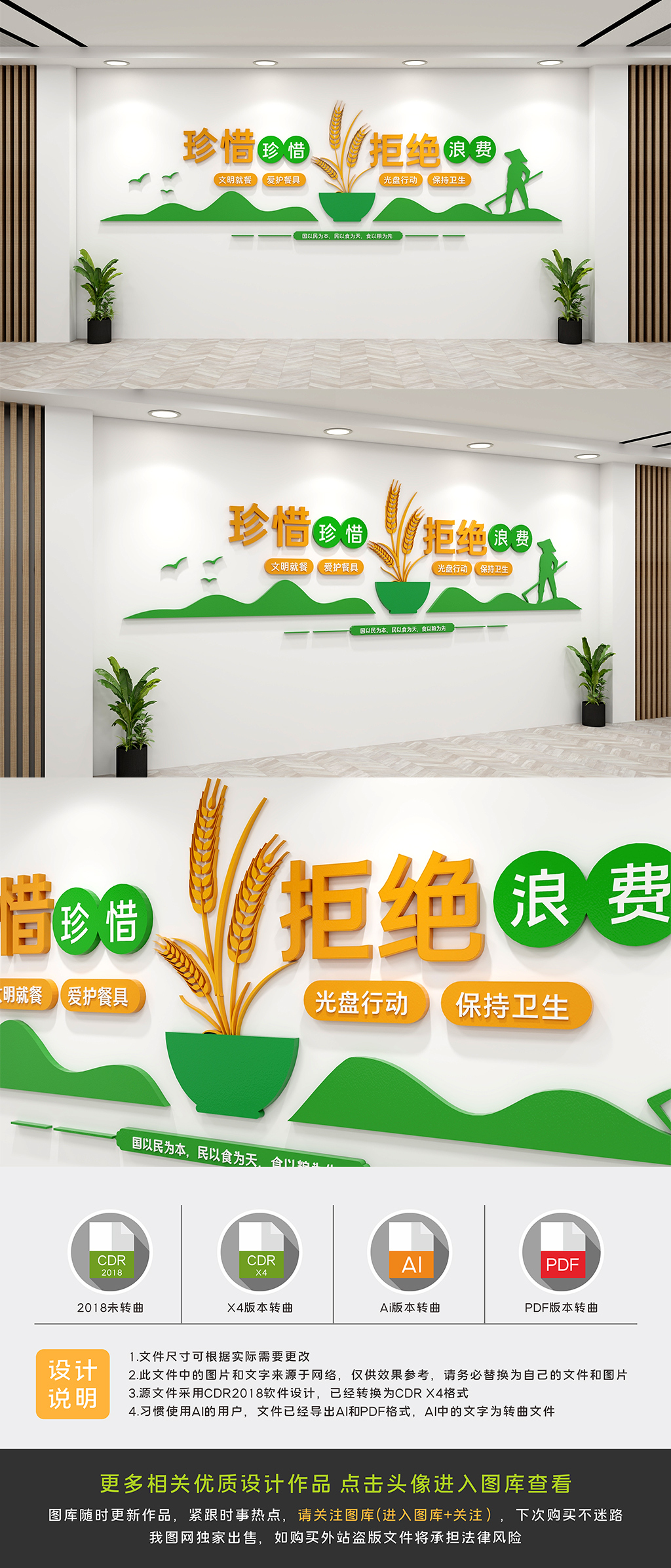 食堂饭堂餐厅标语文化墙设计
