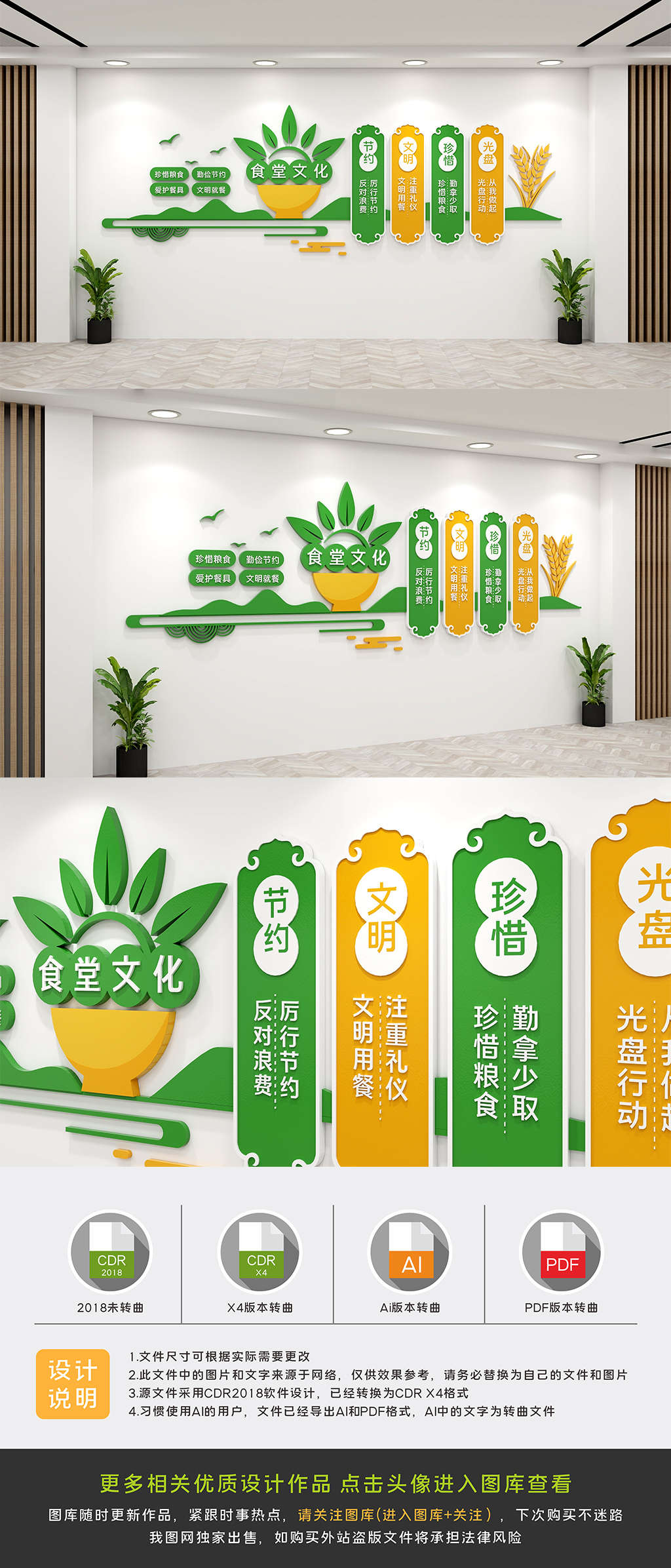 食堂饭堂餐厅标语文化墙模板