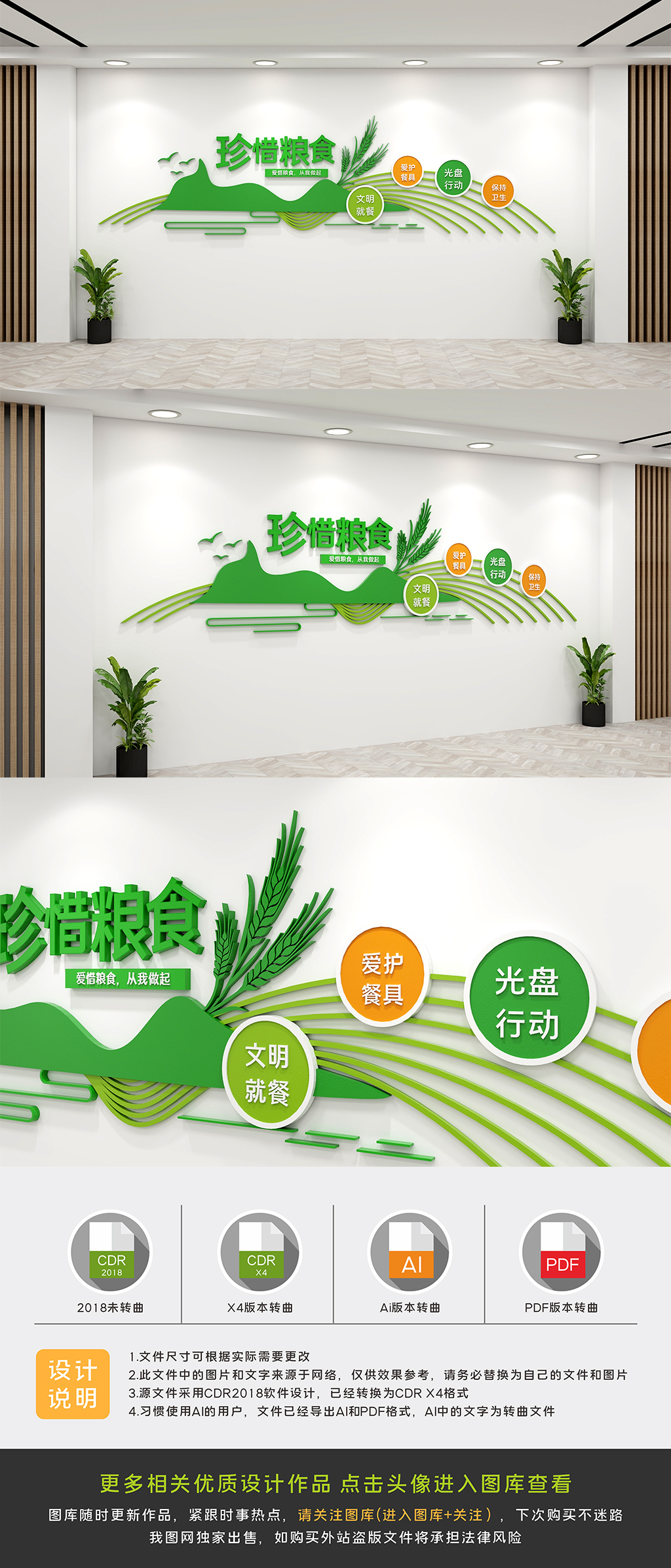 绿色食堂饭堂餐厅标语文化墙