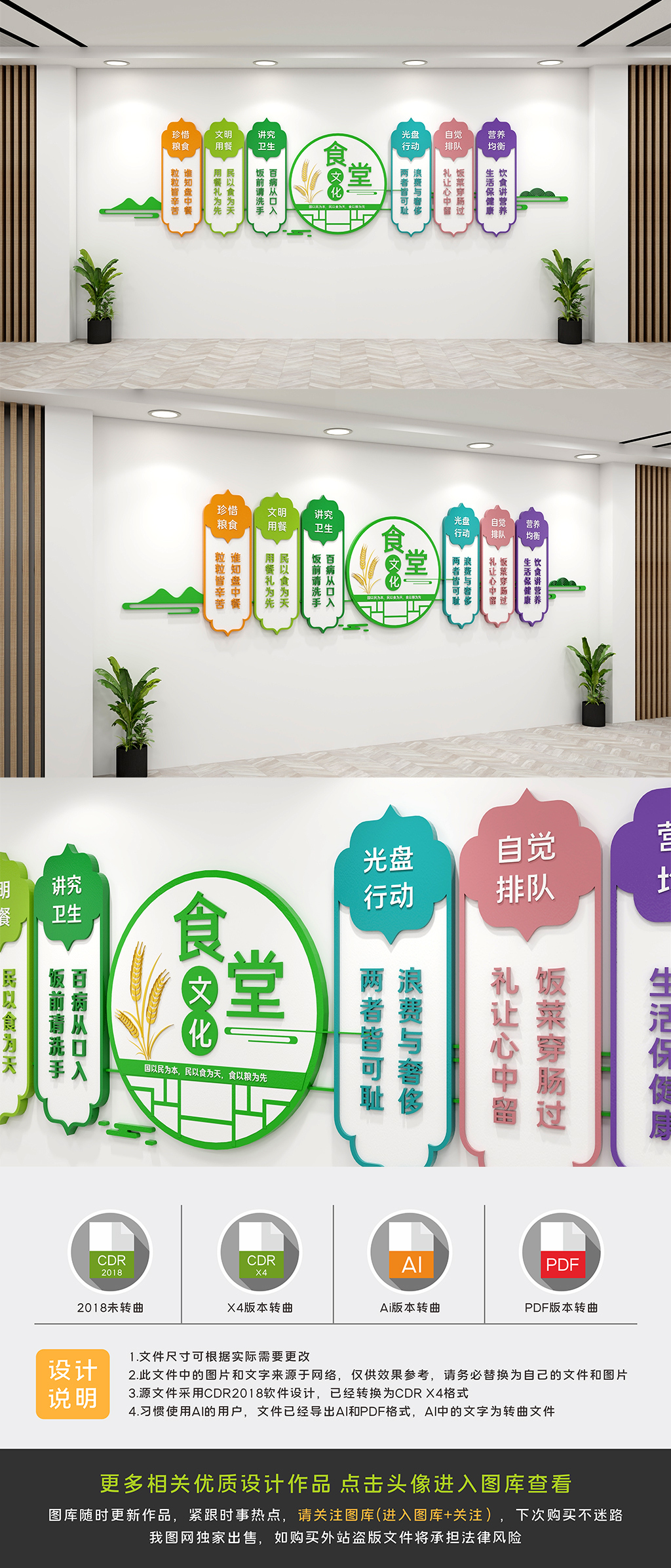 食堂饭堂餐厅标语文化墙