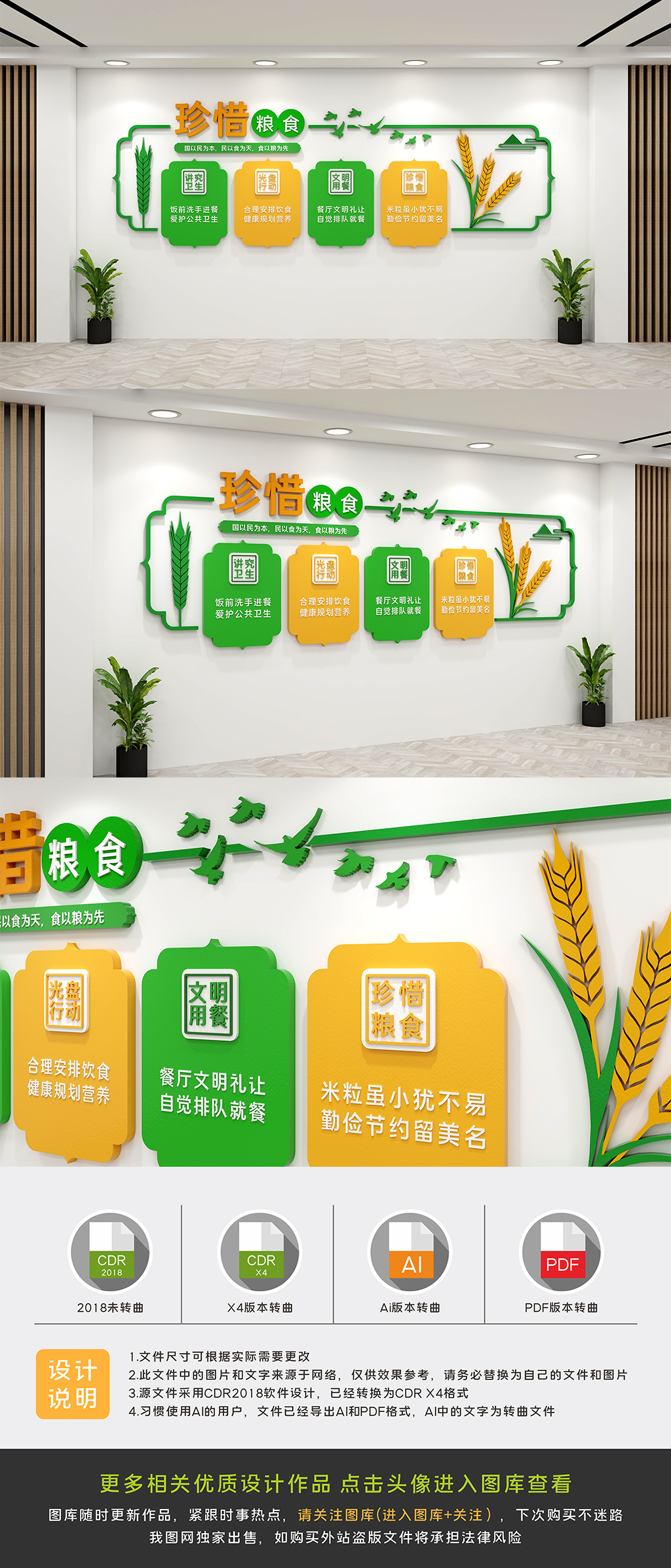 食堂饭堂餐厅标语文化墙设计