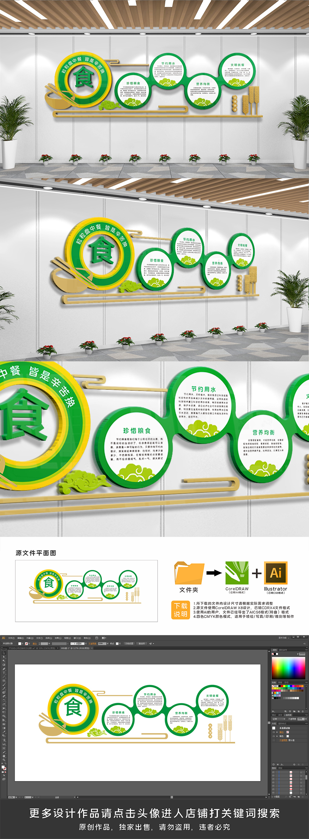 食堂饭堂餐厅标语文化墙模板