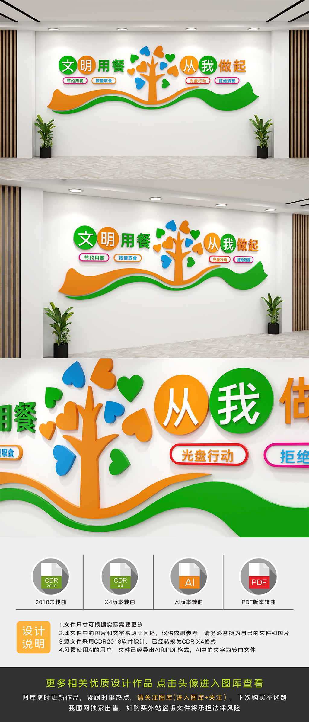 食堂饭堂餐厅标语文化墙