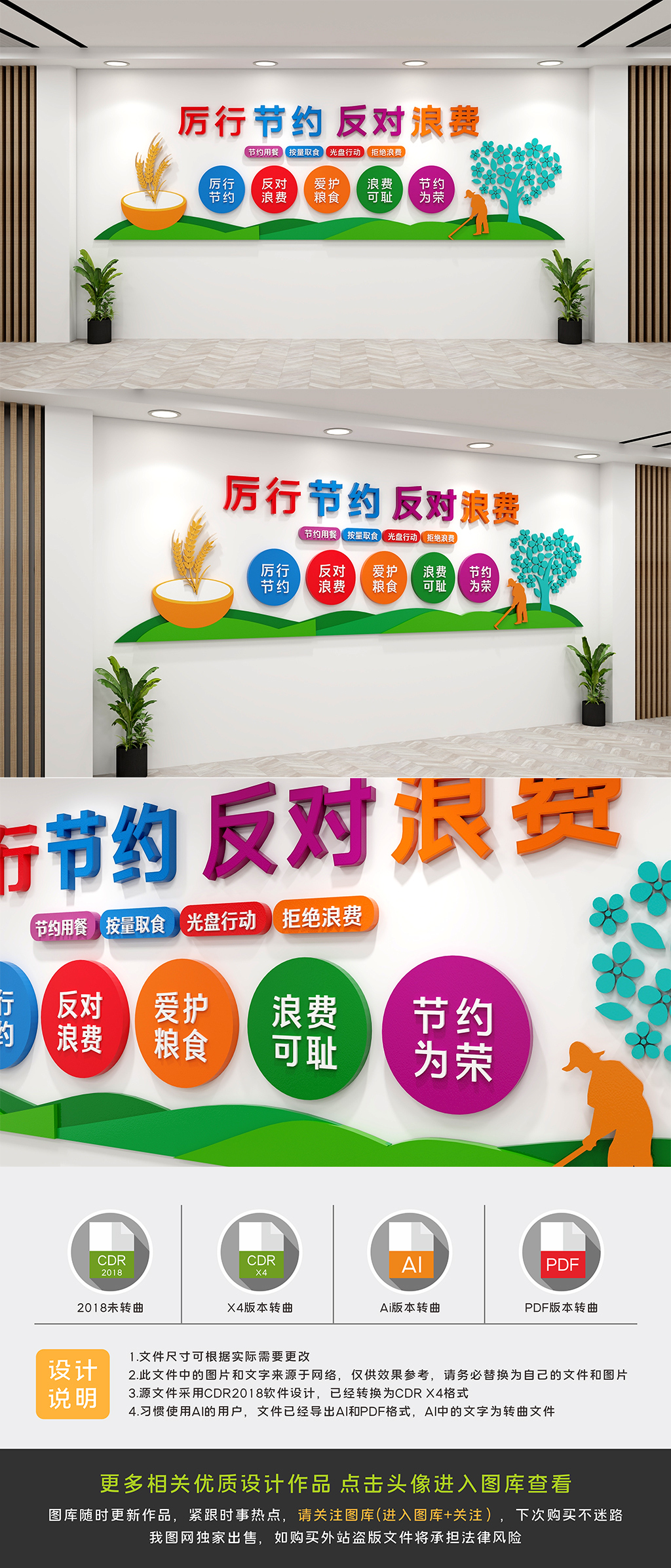 食堂饭堂餐厅标语文化墙