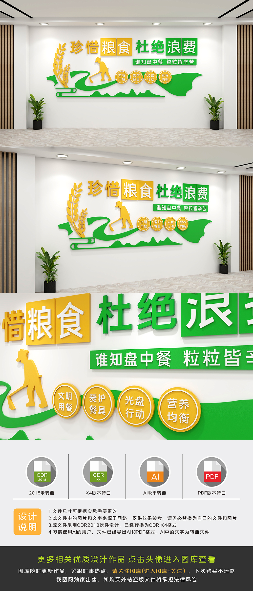 食堂饭堂餐厅标语文化墙设计