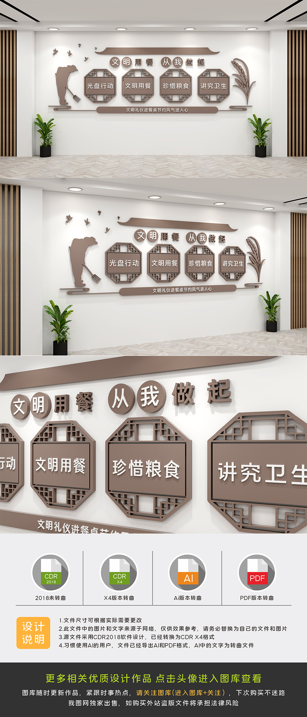 食堂饭堂餐厅标语文化墙