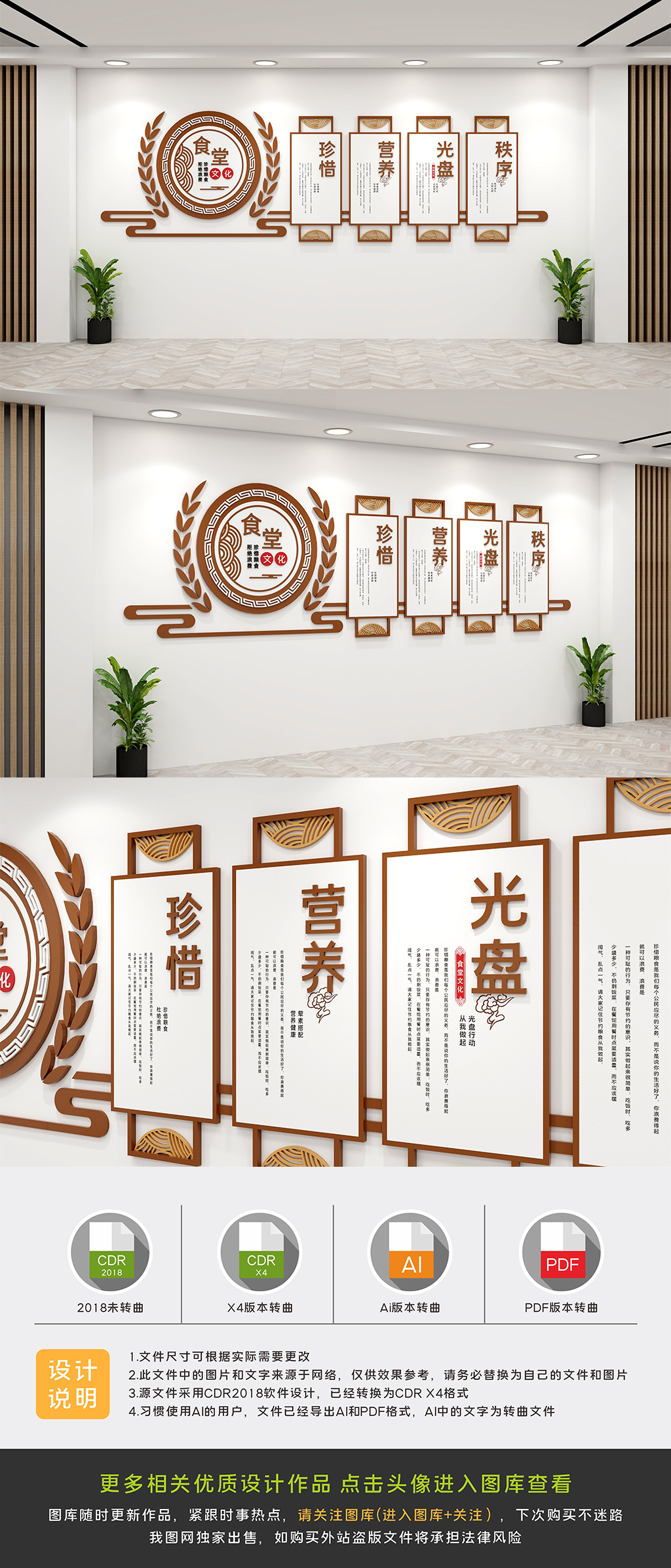 食堂饭堂餐厅标语文化墙