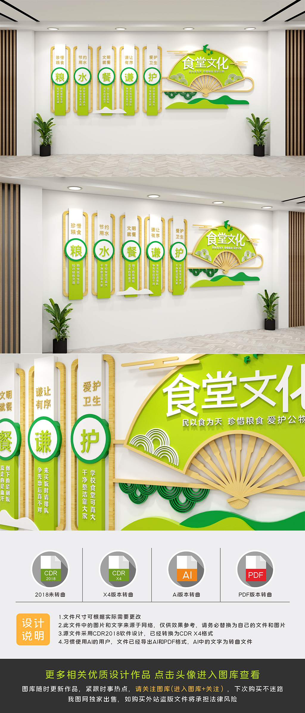 食堂饭堂餐厅标语文化墙设计