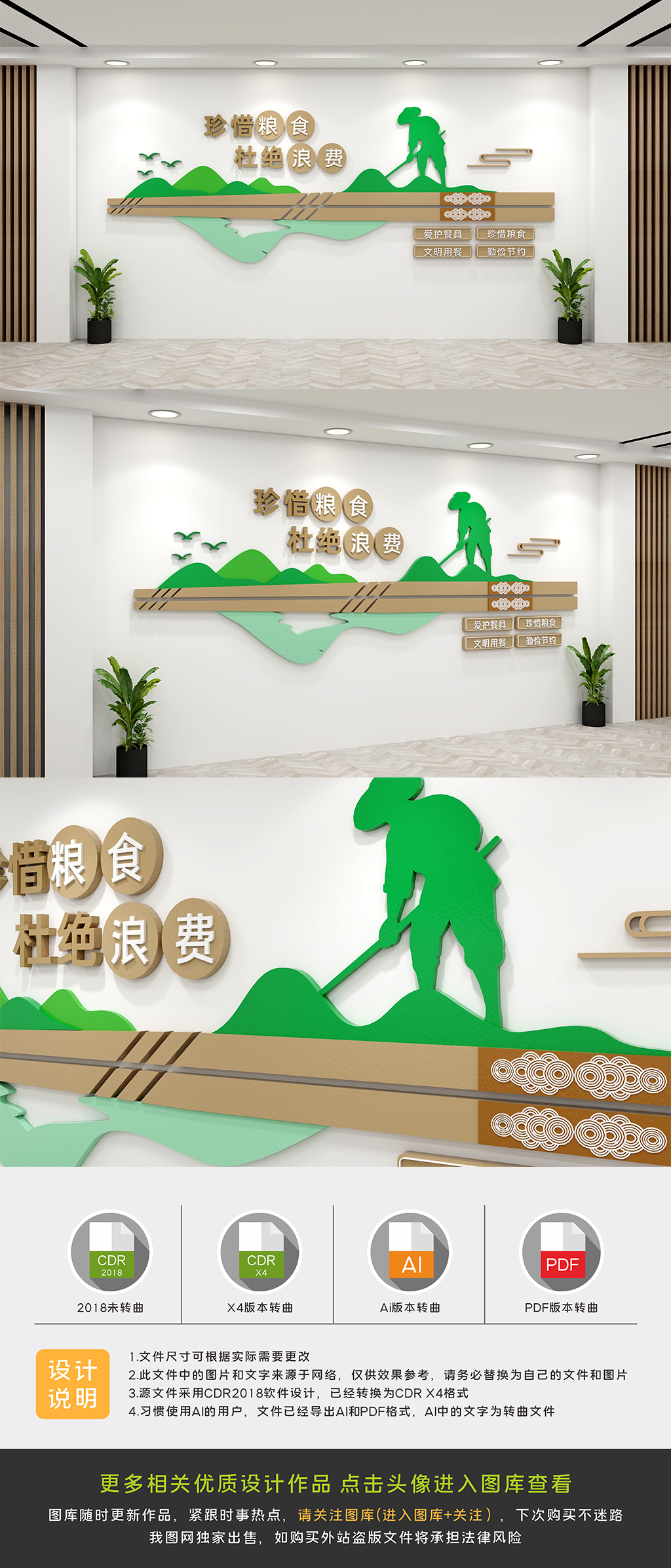 食堂饭堂餐厅标语文化墙