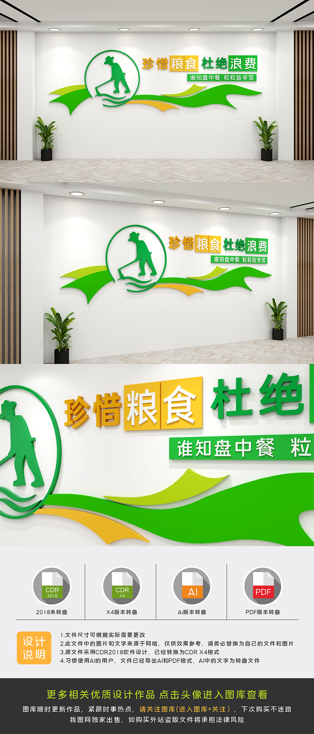 食堂饭堂餐厅标语文化墙设计