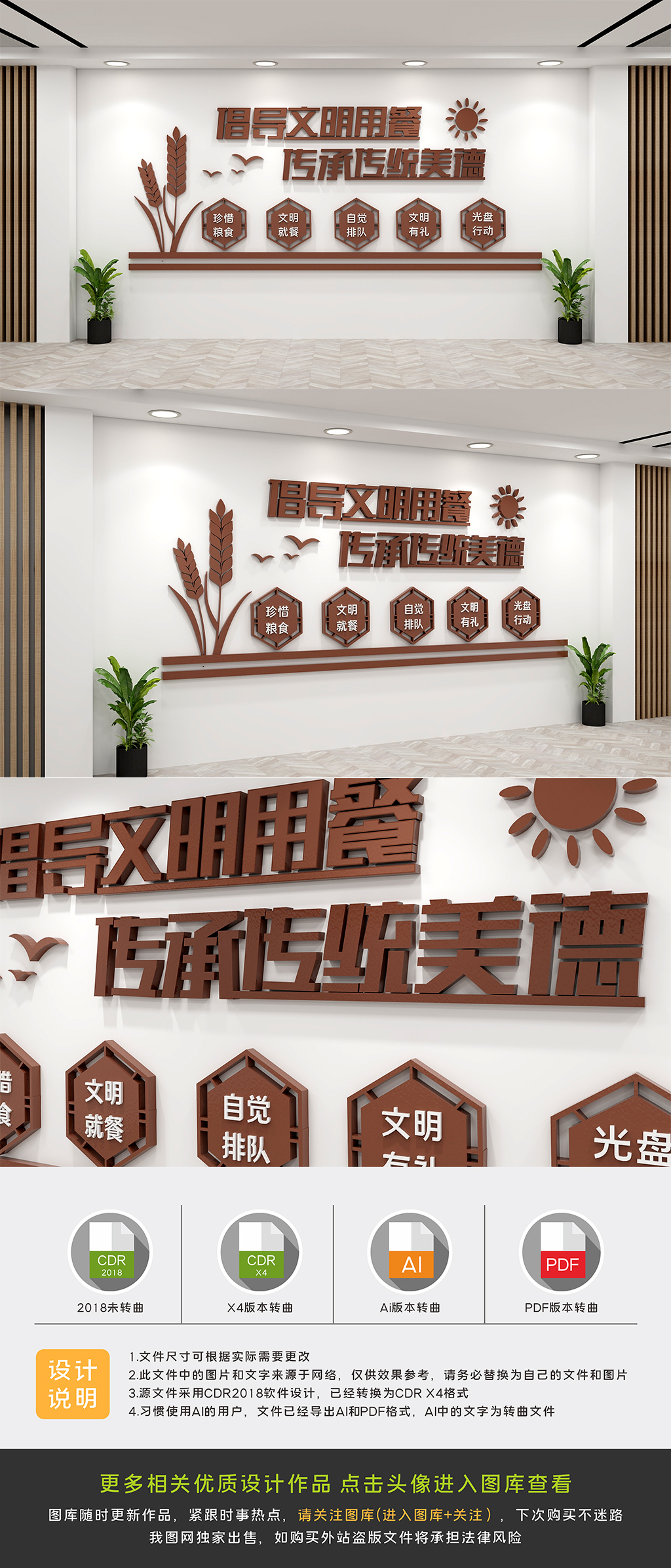 食堂饭堂餐厅标语文化墙