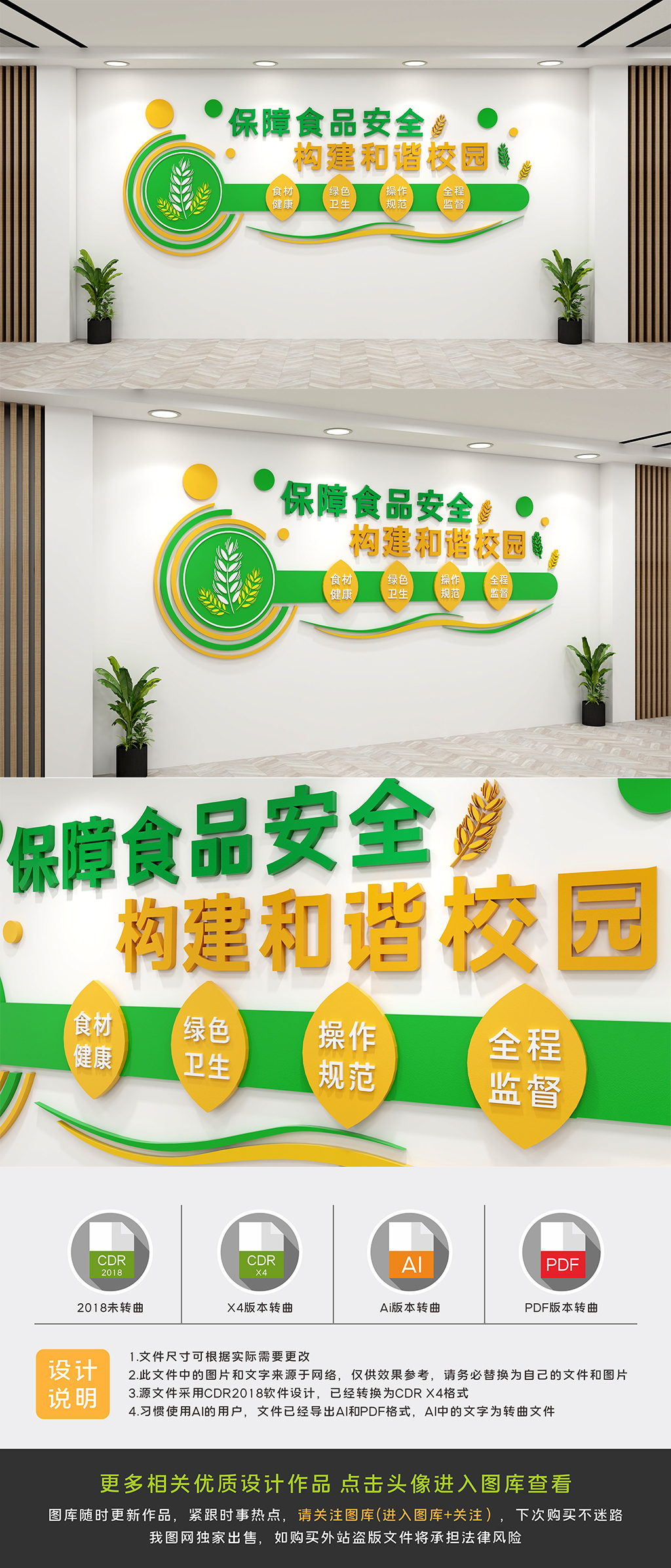 食堂饭堂餐厅标语文化墙