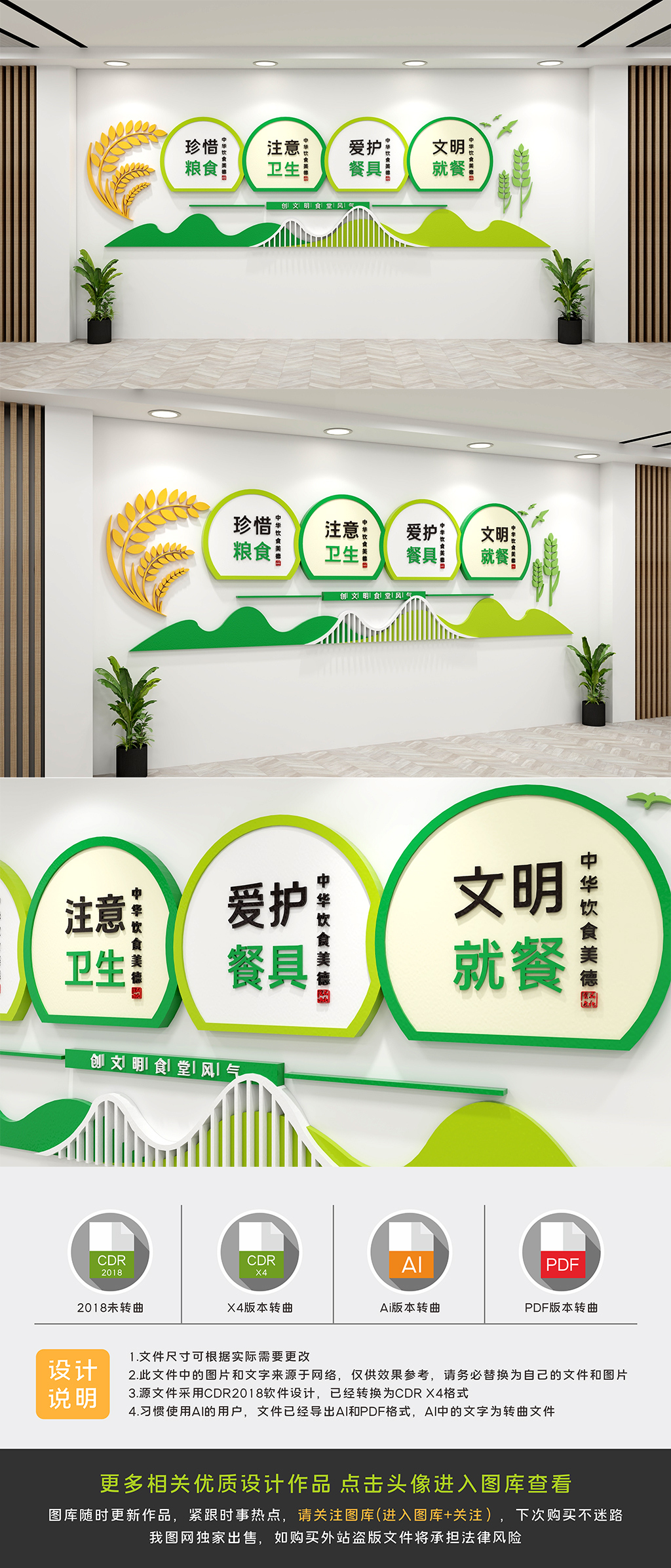 食堂饭堂餐厅标语文化墙
