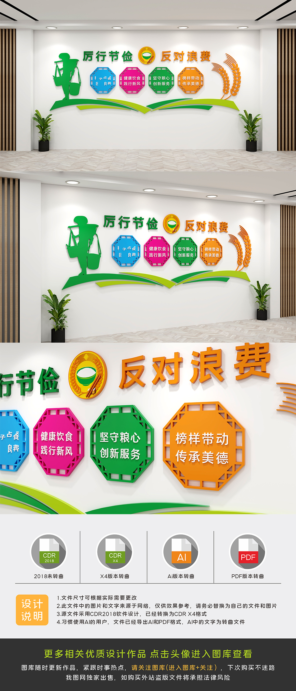 食堂饭堂餐厅标语文化墙设计