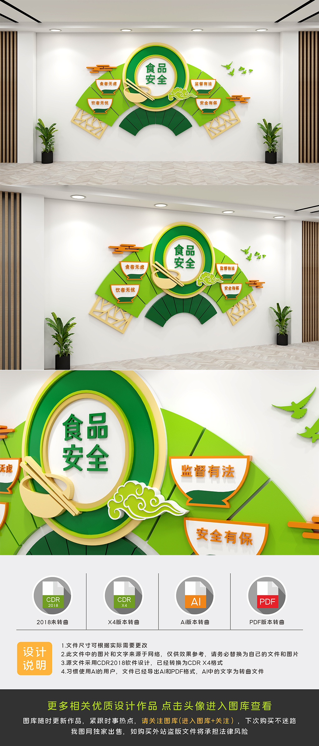 食堂饭堂餐厅标语文化墙设计