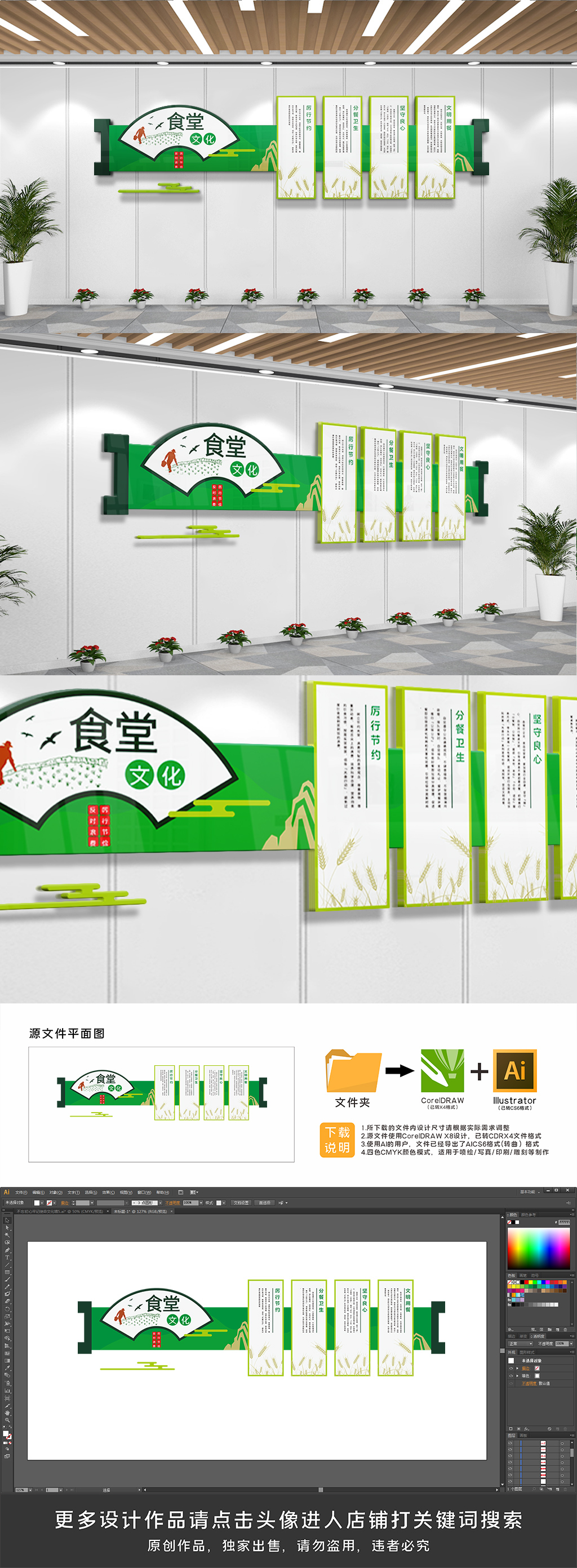 绿色食堂饭堂餐厅标语文化墙