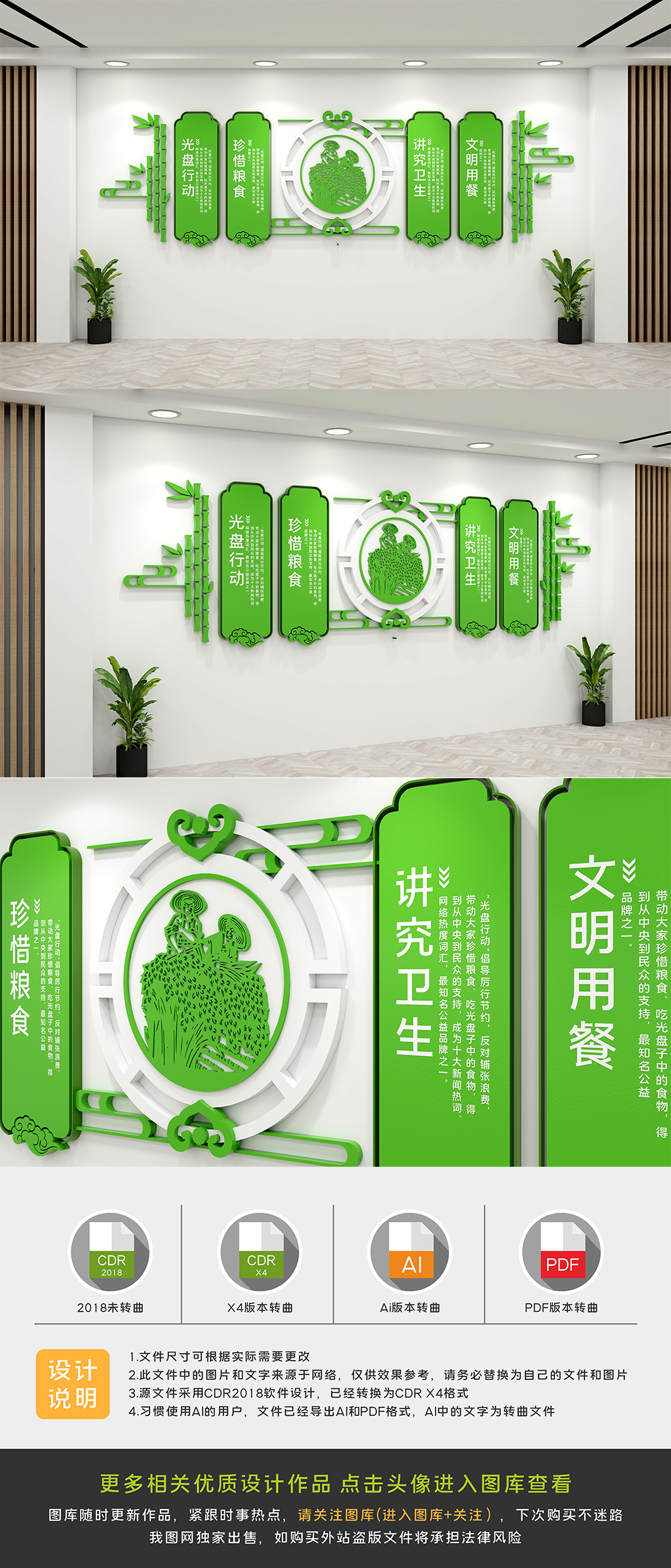 绿色食堂饭堂餐厅标语文化墙