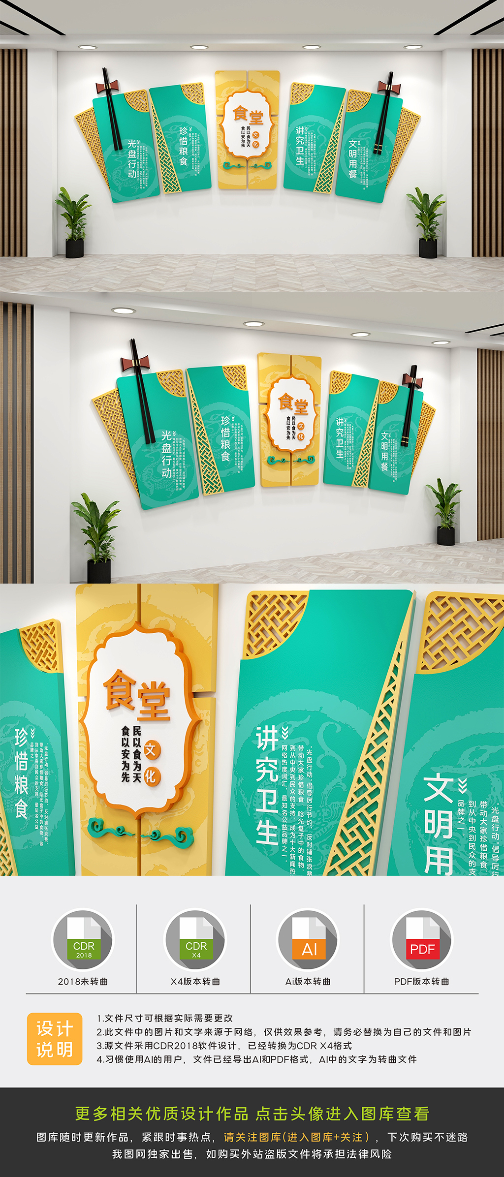 食堂饭堂餐厅标语文化墙