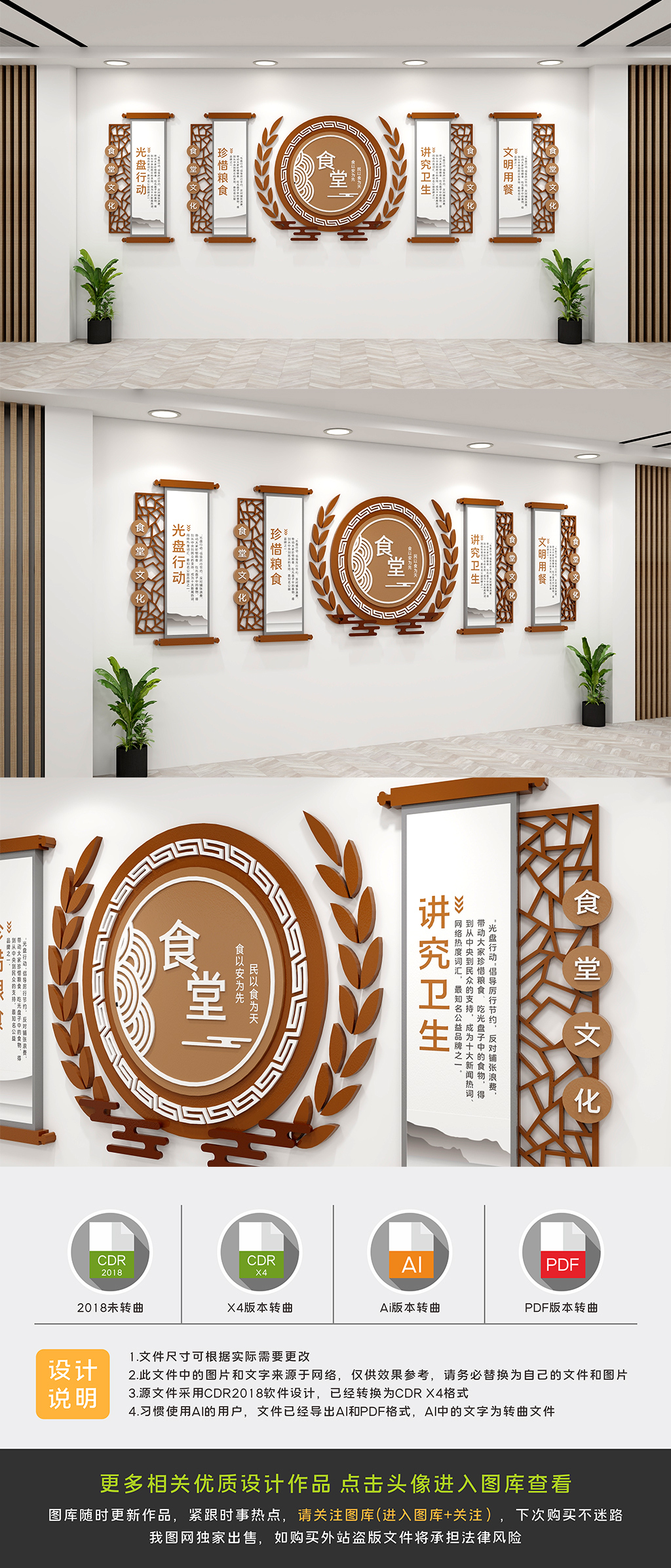 食堂饭堂餐厅标语文化墙