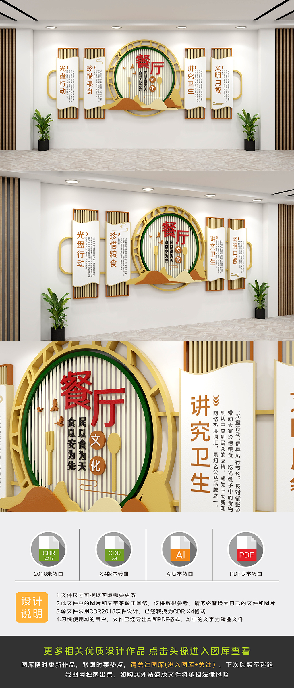 食堂饭堂餐厅标语文化墙