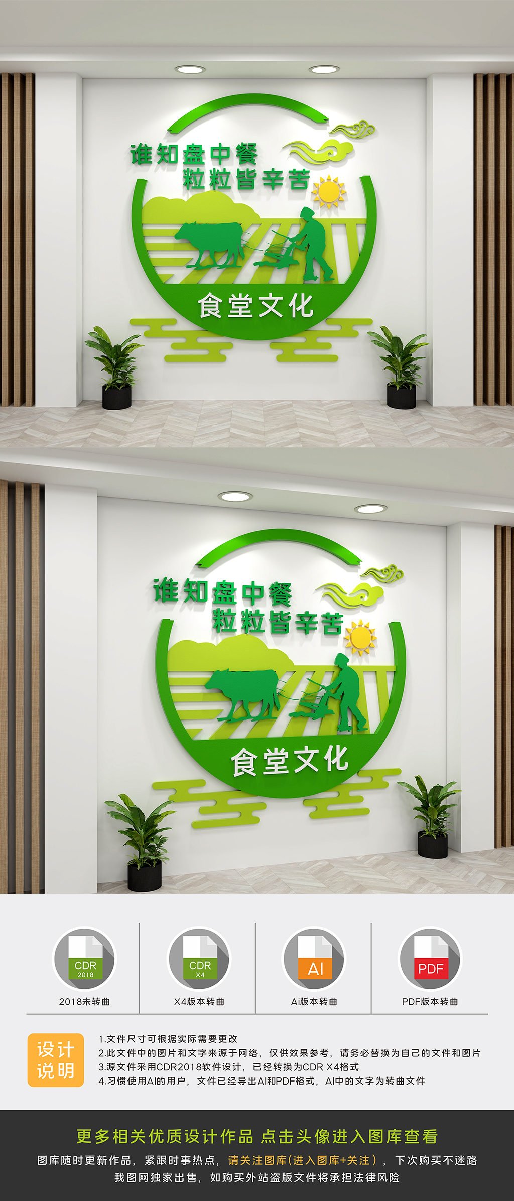 食堂饭堂餐厅标语文化墙
