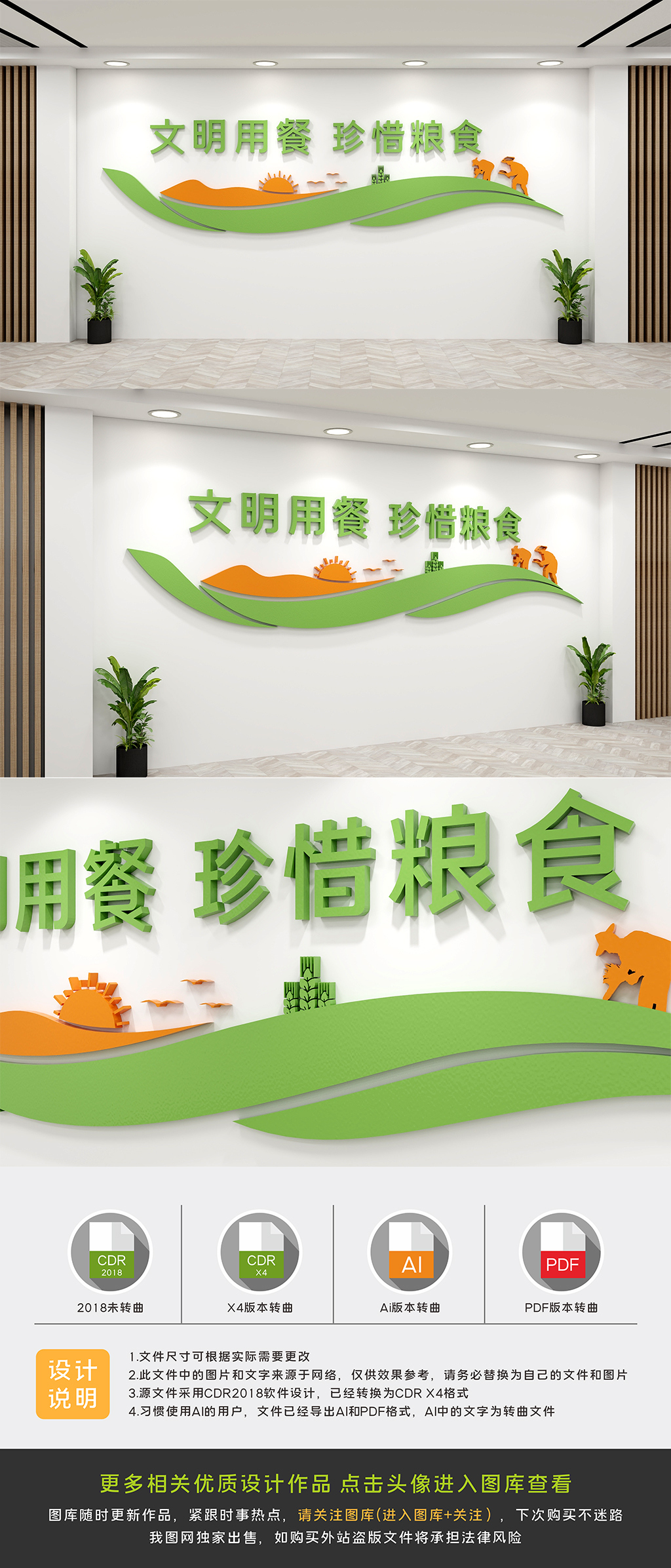 食堂饭堂餐厅标语文化墙