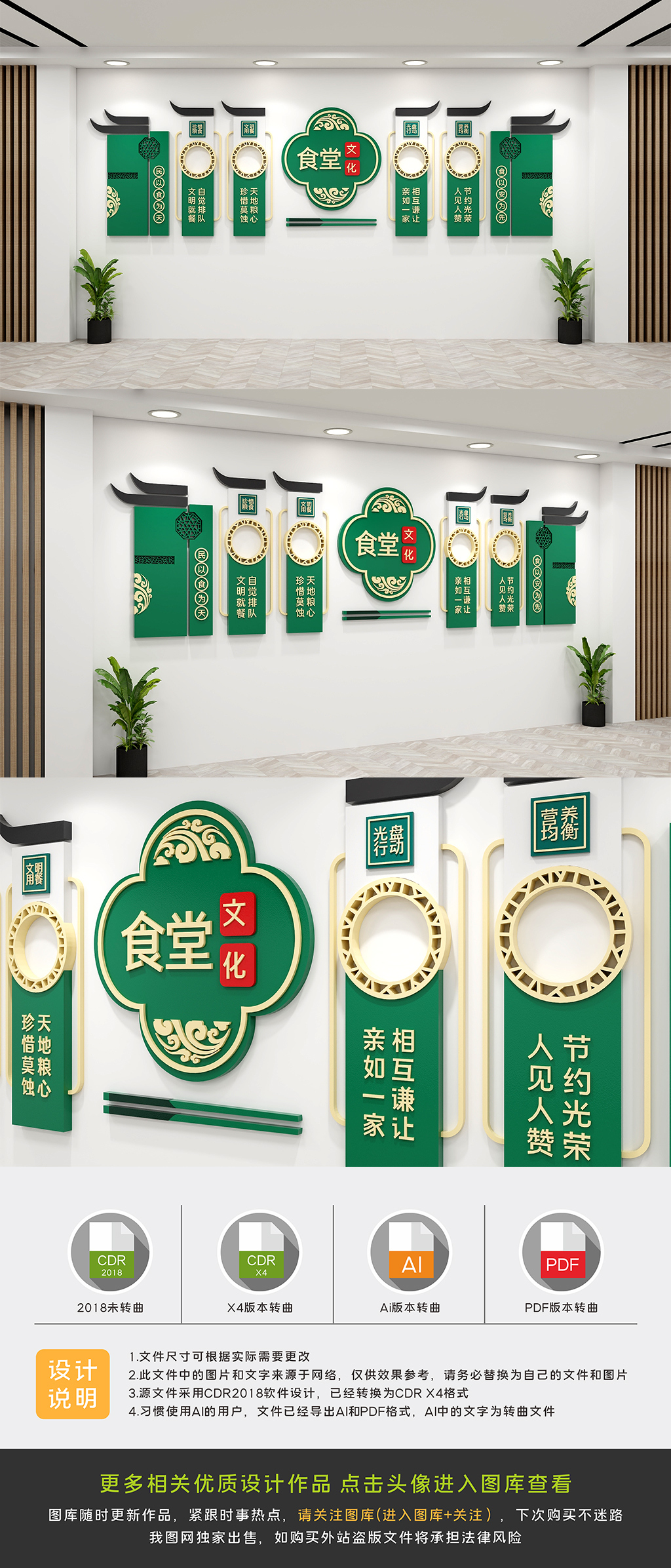 食堂饭堂餐厅标语文化墙