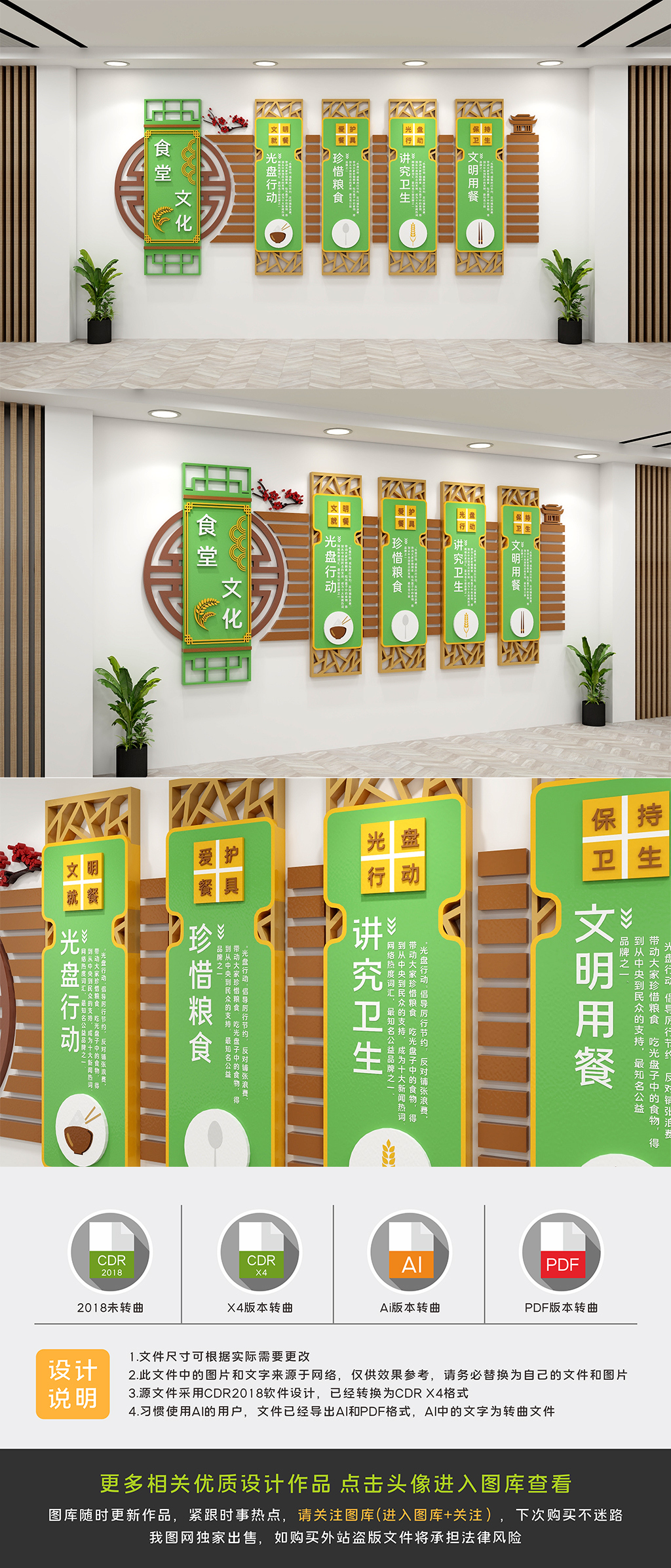 食堂饭堂餐厅标语文化墙