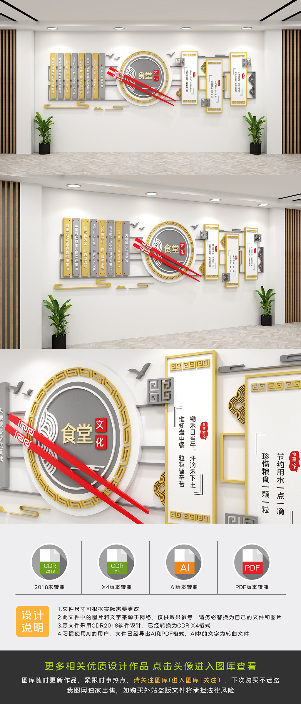 食堂饭堂餐厅标语文化墙