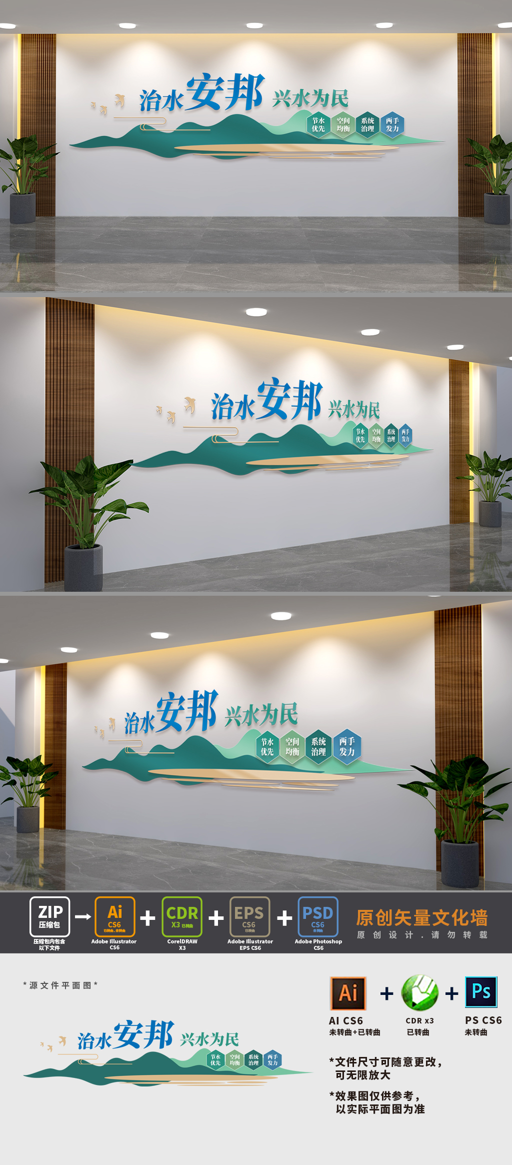 治水安邦兴水为民水利文化墙