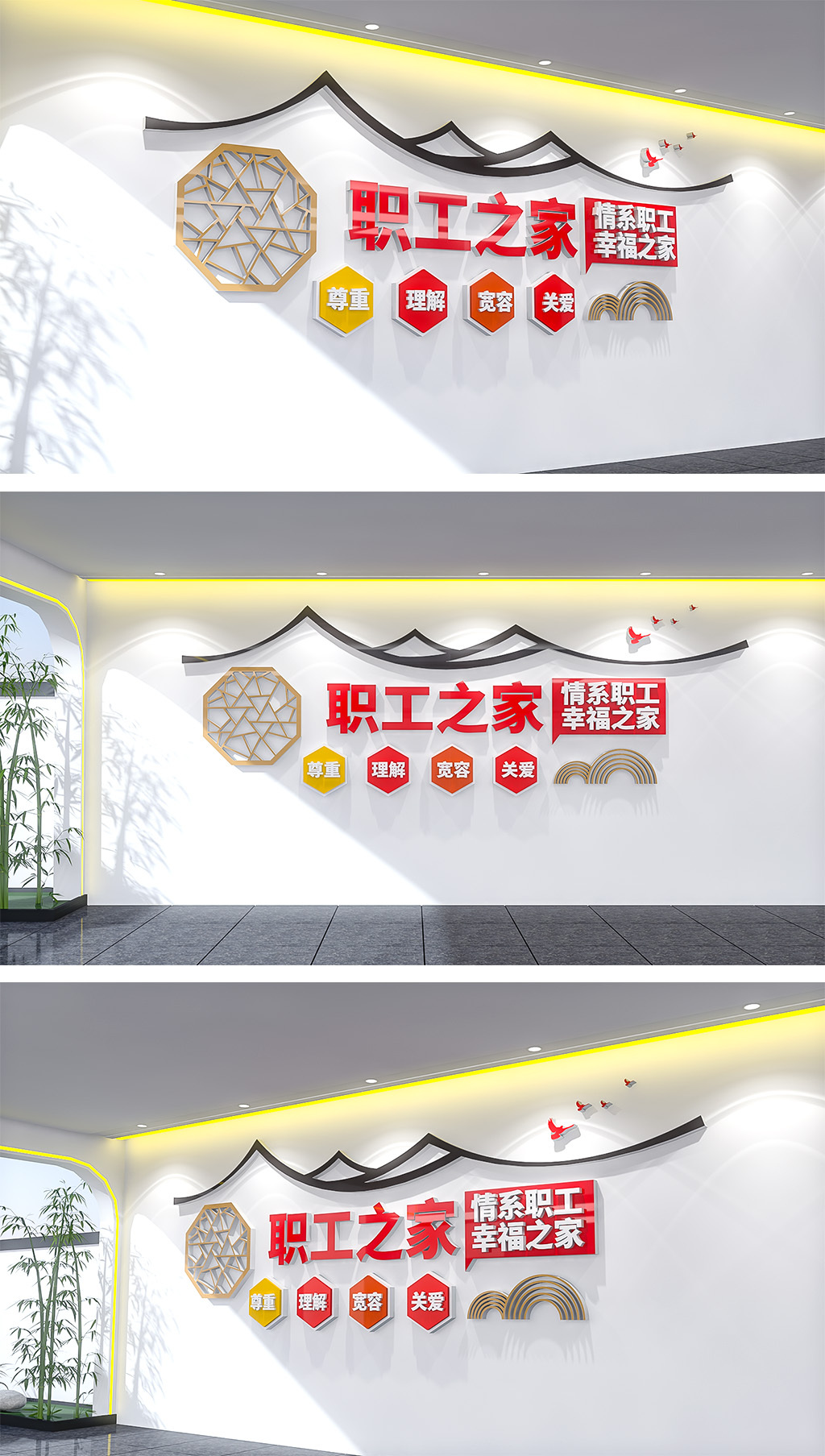 大气正能量工会职工之家文化墙形象墙企业标语宣传栏