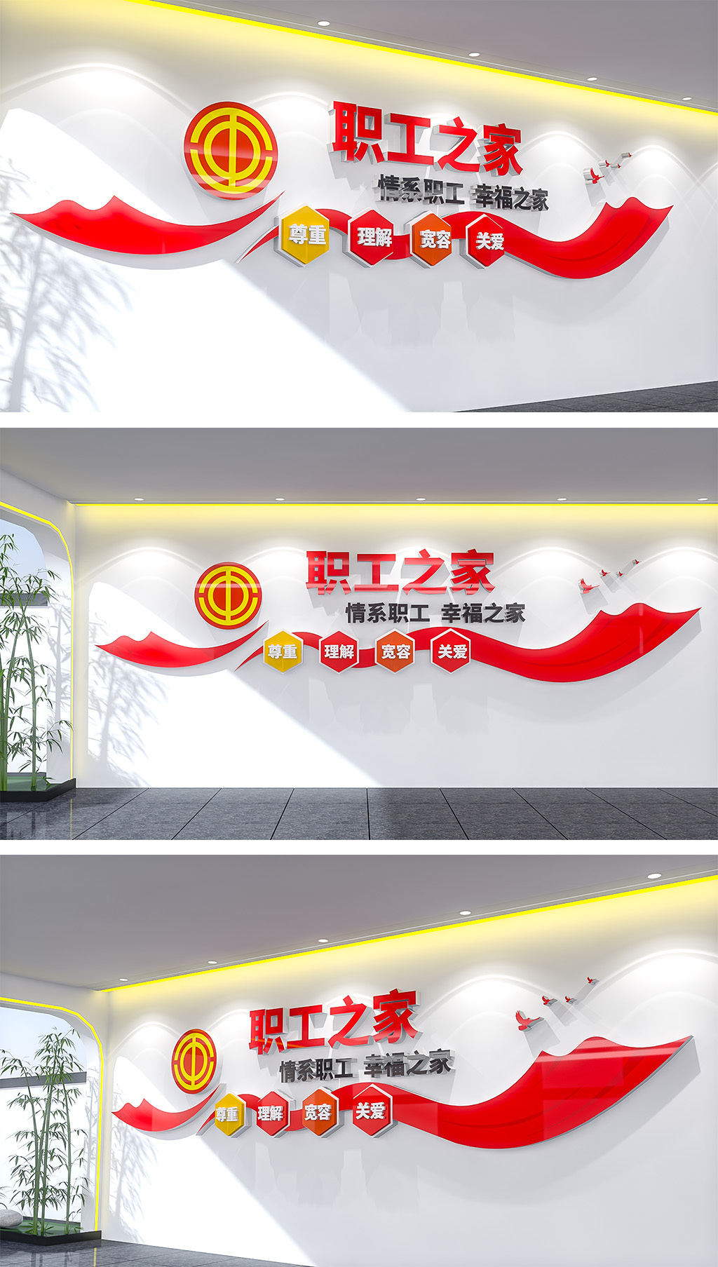 大气正能量工会职工之家文化墙形象墙企业标语宣传栏