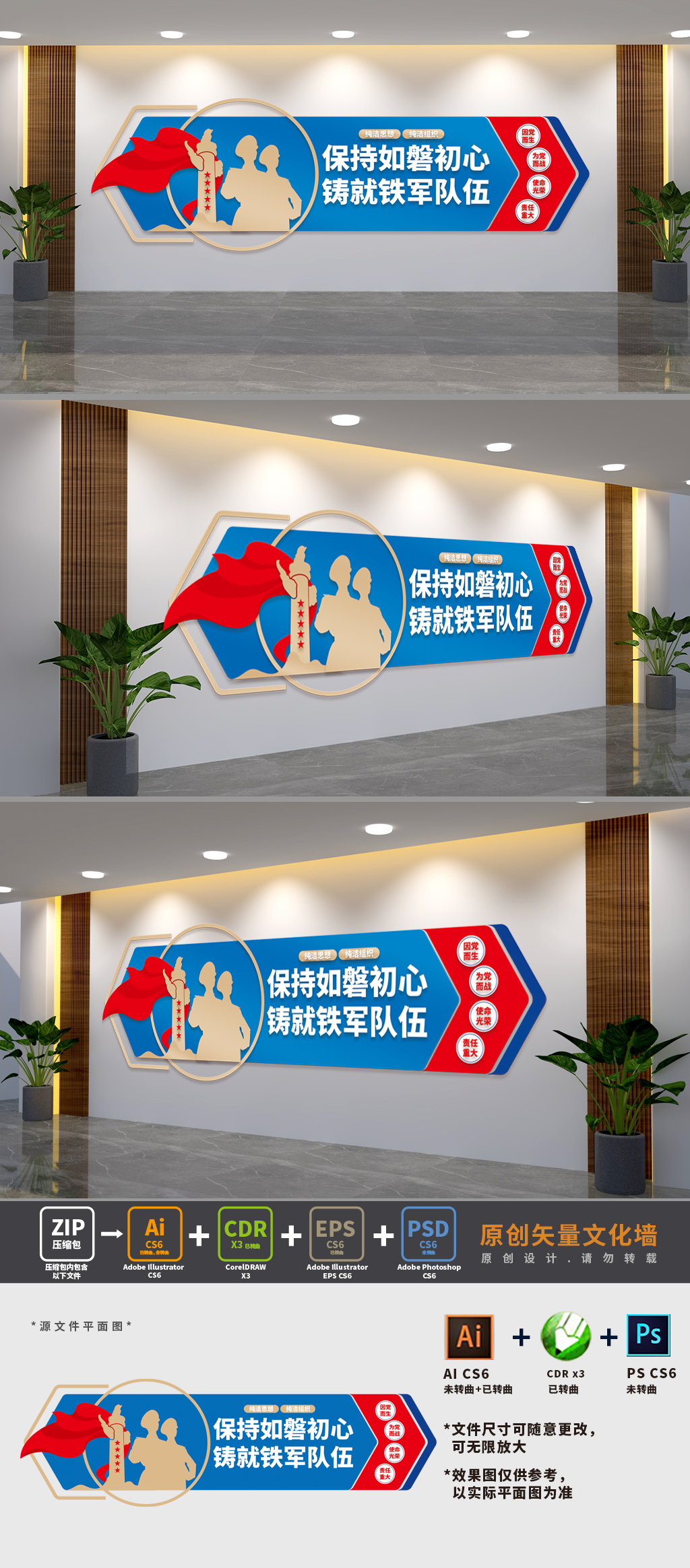 政法队伍建设标语文化墙