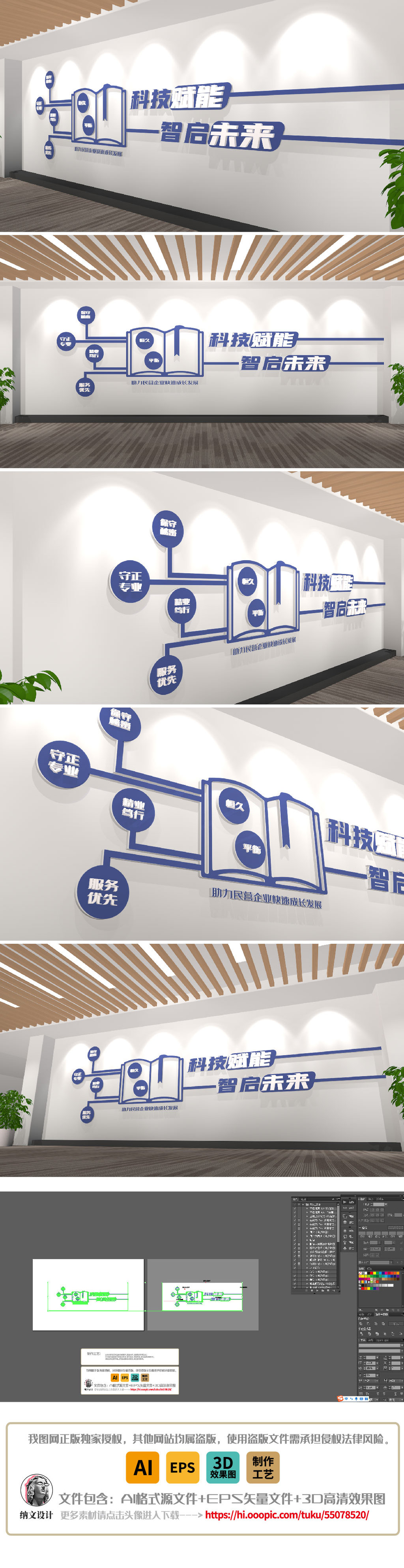 简约企业主题创业公司办公室前台立体文化墙背景墙