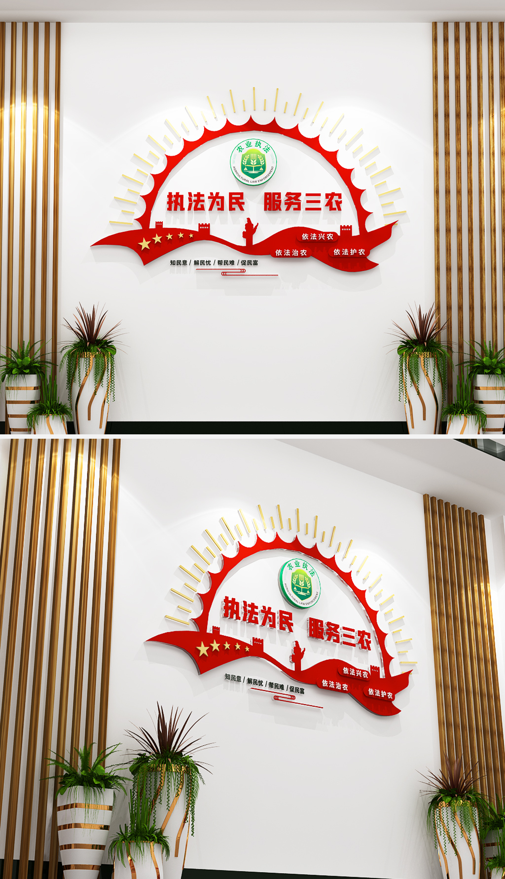 2023年大气农业综合行政执法管理局文化墙