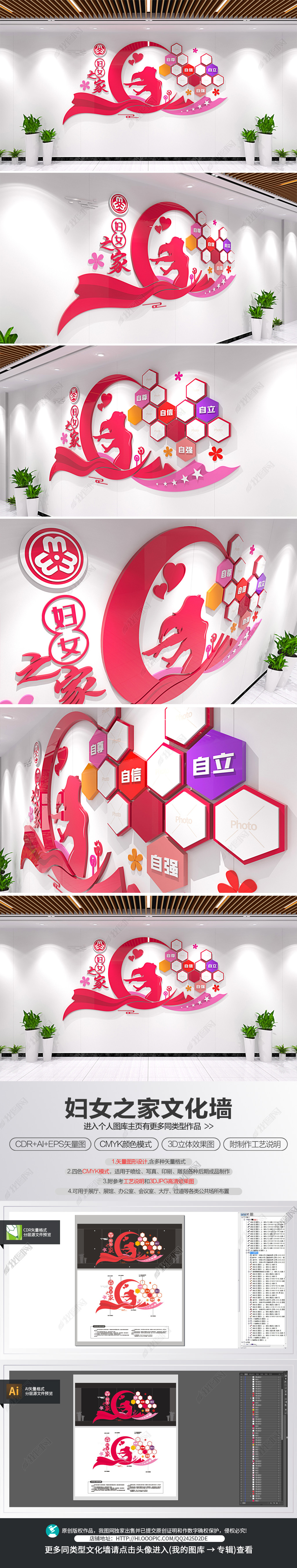 妇女之家照片墙巾帼风采文化墙月亮创意文化墙