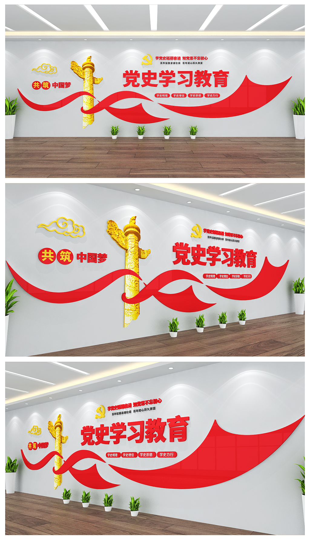 党史学习教育基层社区办公室墙面文化墙设计