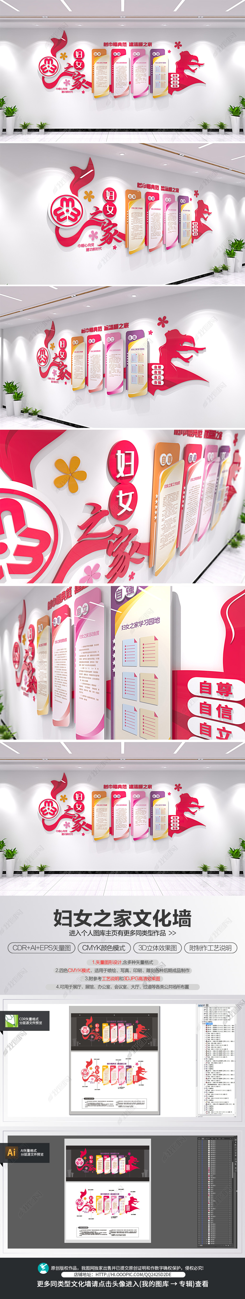 创意社区街道妇女之家公益服务文化墙宣传栏
