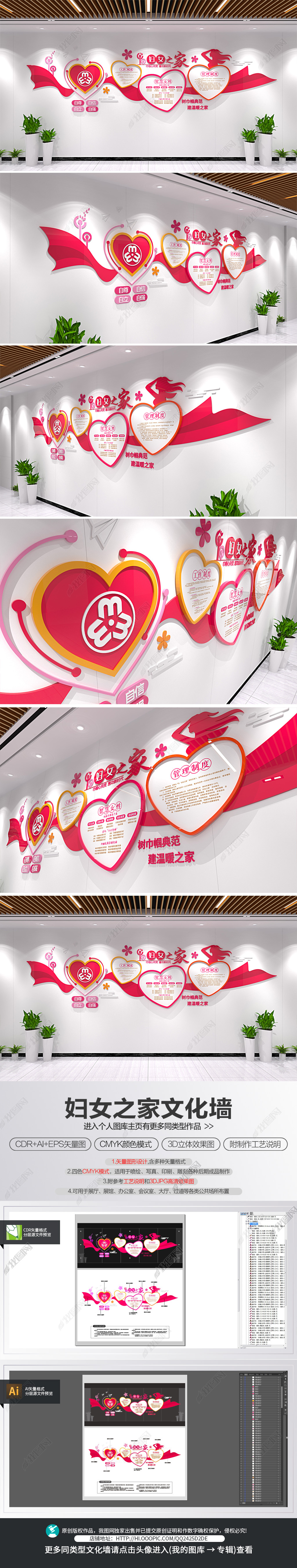 妇女之家文化墙心形社区街道公益服务妇联宣传栏
