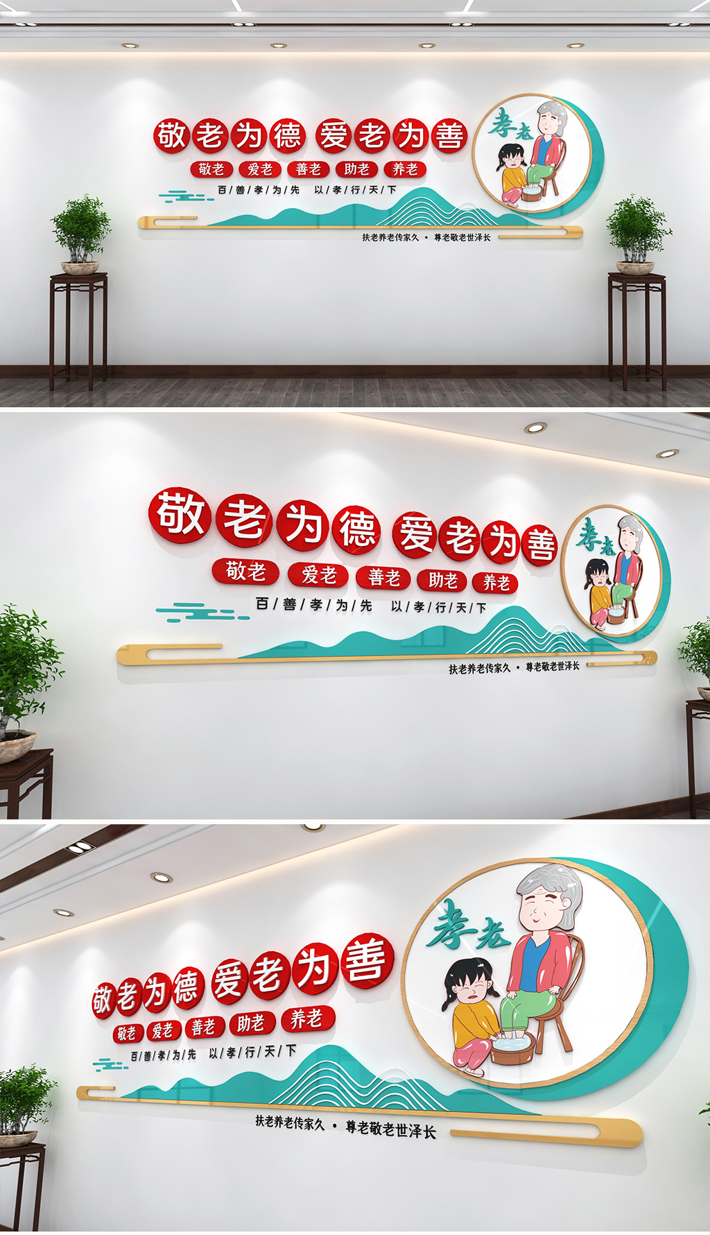 孝老敬老文化墙尊敬老人文化墙悦享夕阳文化
