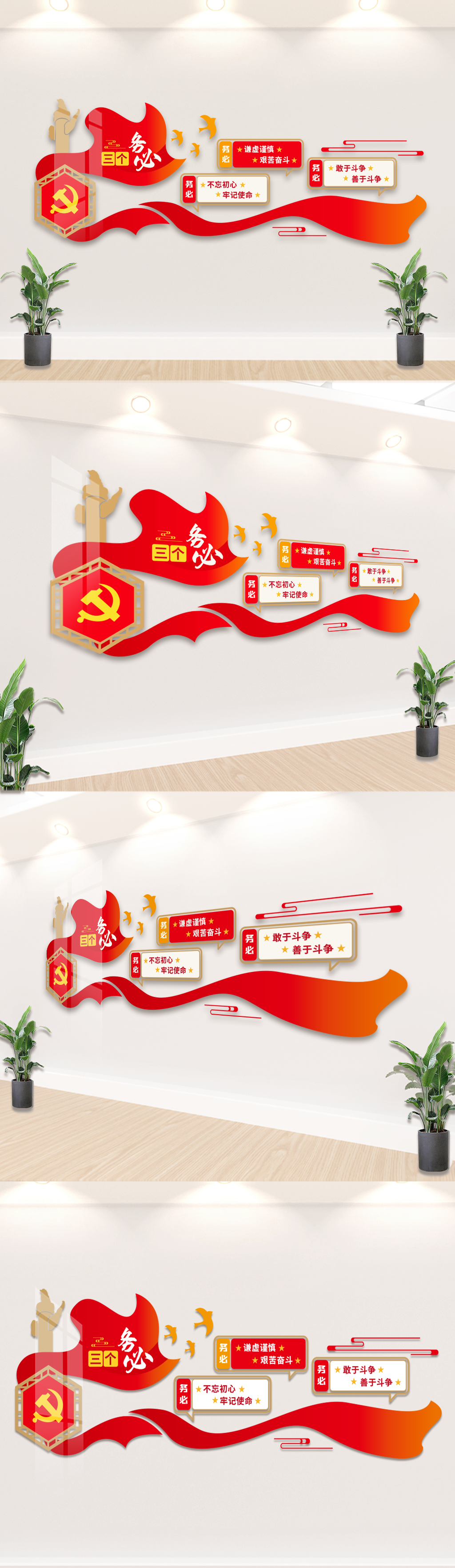 学习贯彻党的二十大精神三个务必党建文化墙