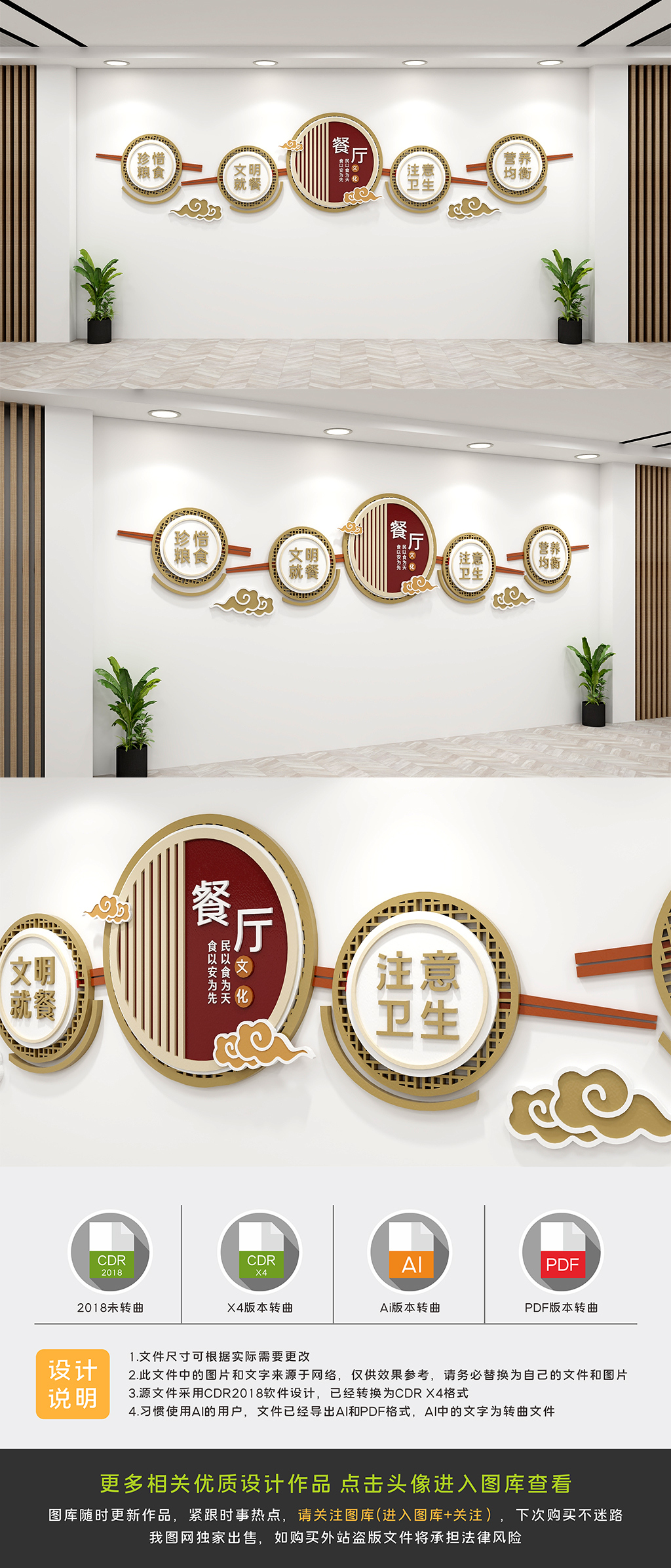 食堂饭堂餐厅标语文化墙