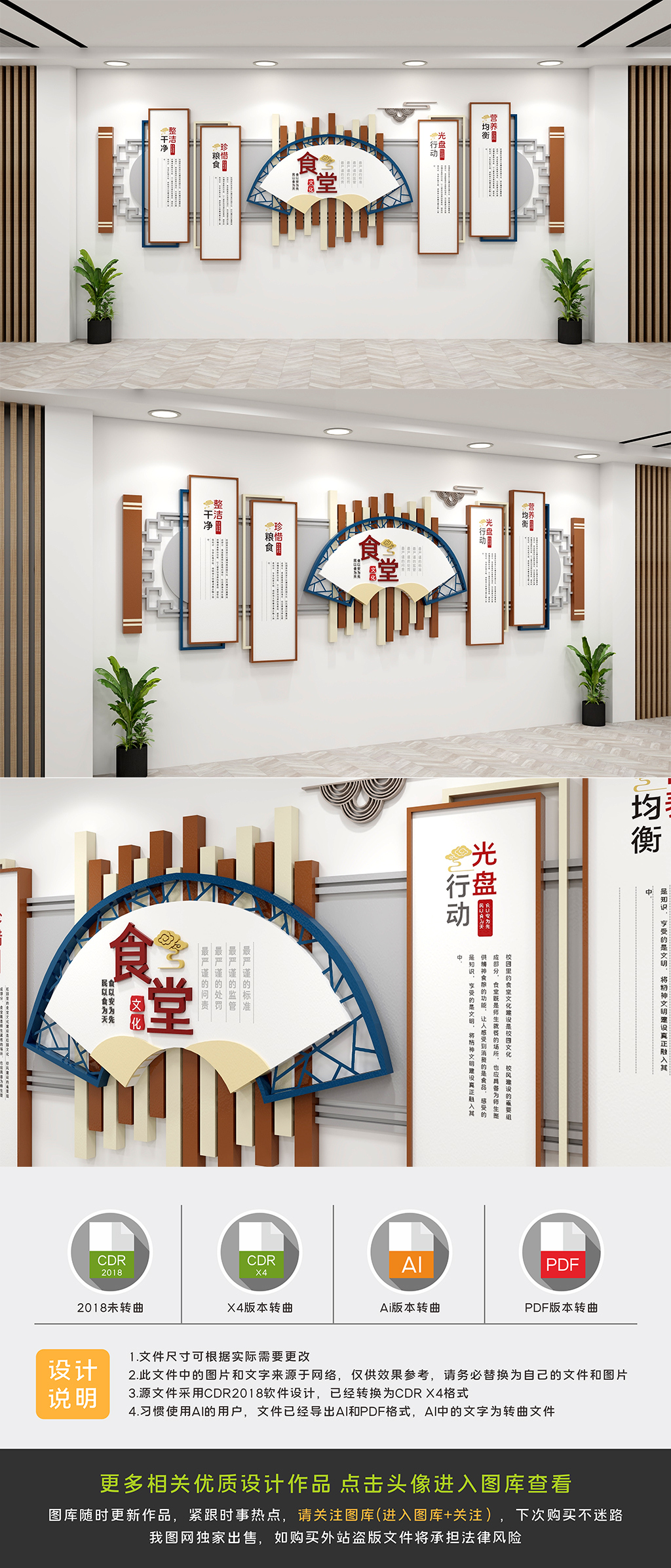 食堂饭堂餐厅标语文化墙模板