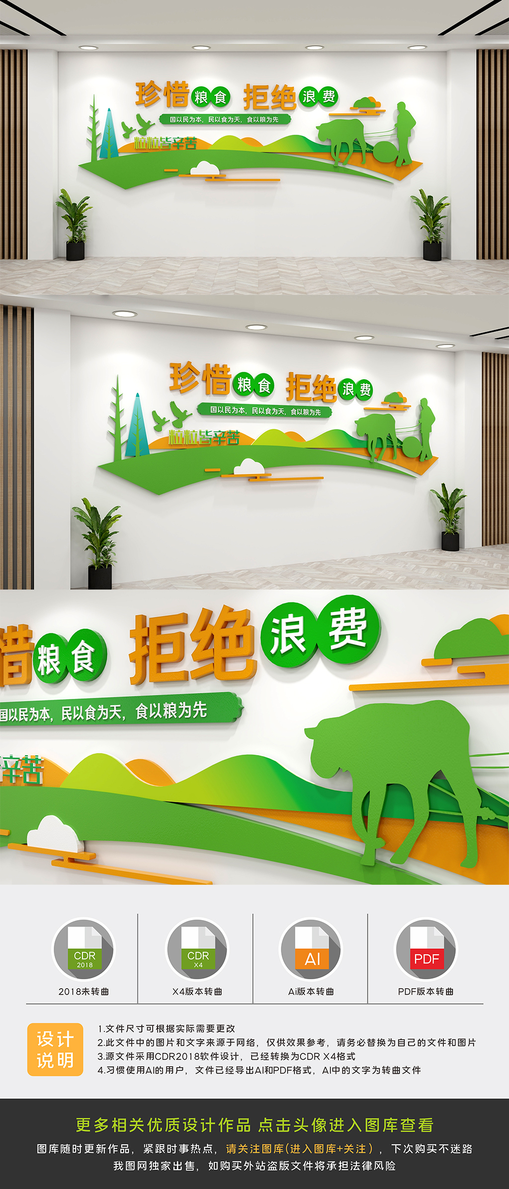 食堂饭堂餐厅标语文化墙