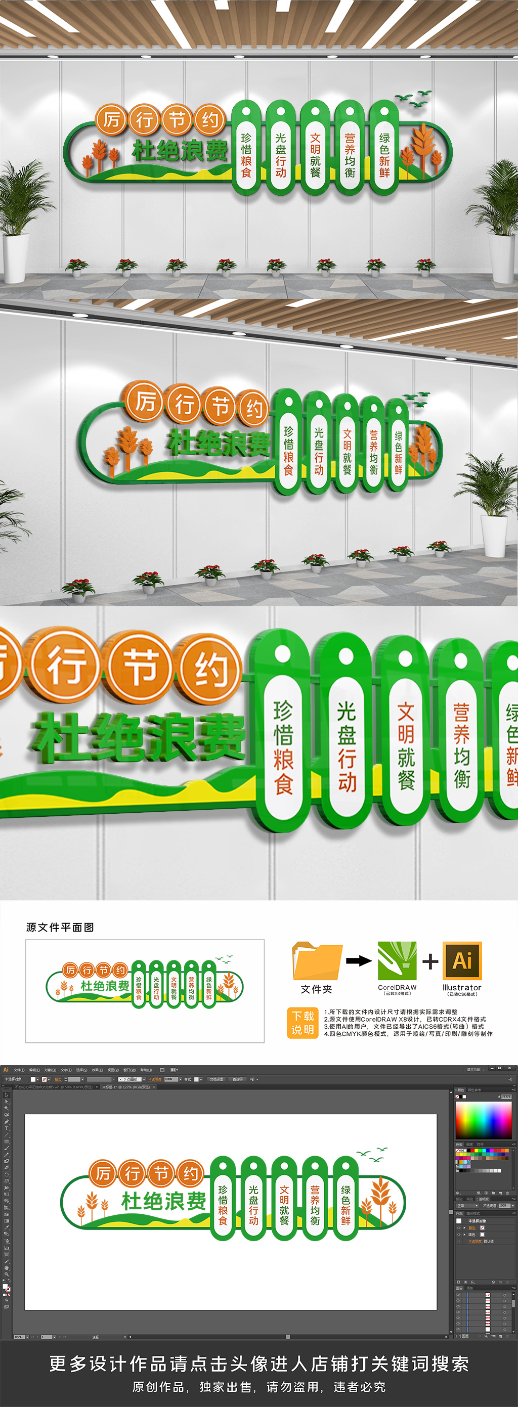 大气食堂饭堂餐厅标语文化墙