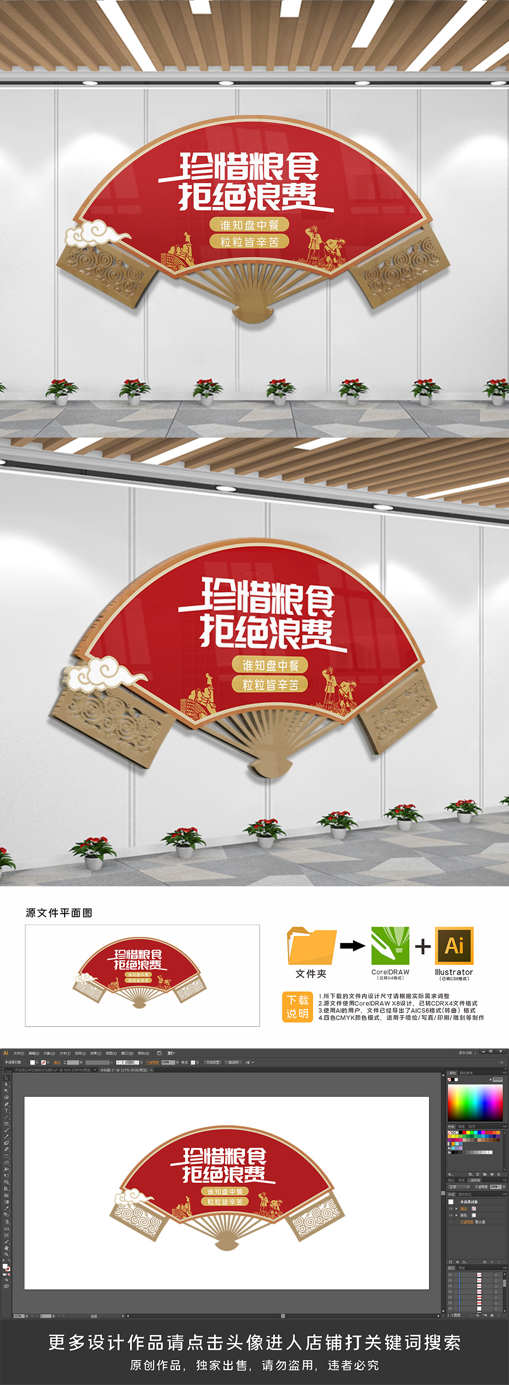 食堂饭堂餐厅标语文化墙