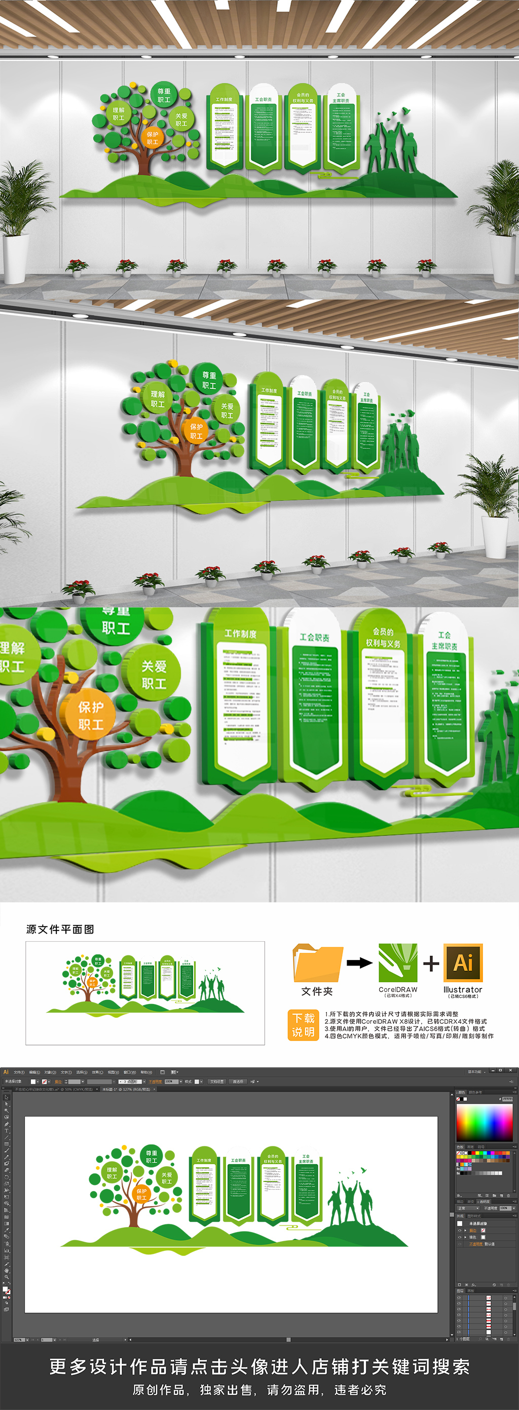 绿色公司员工风采照片文化墙