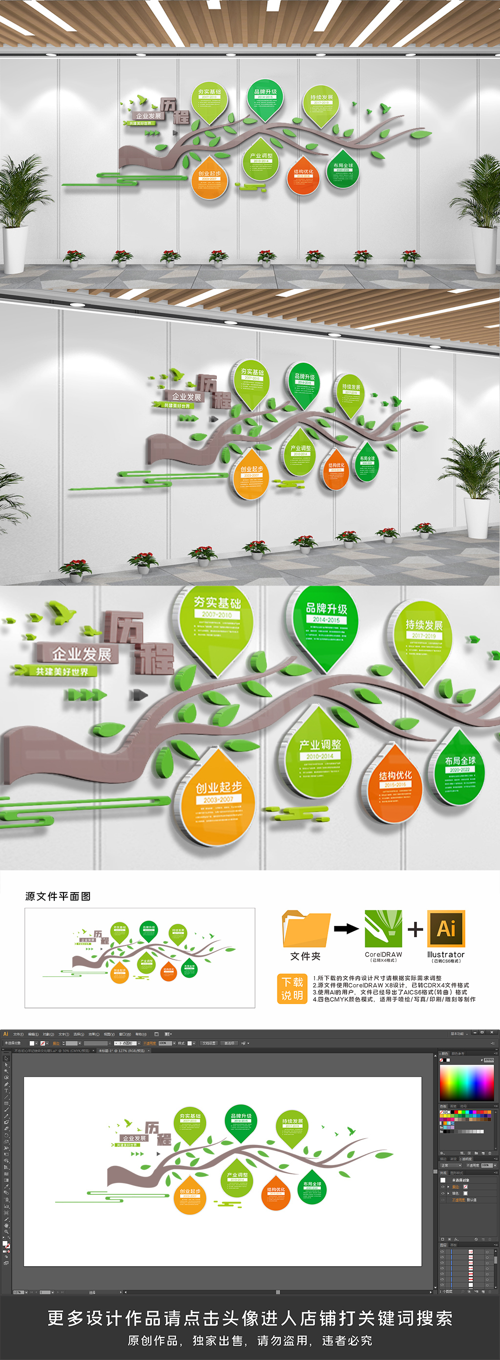 绿色企业文化墙办公室文化墙
